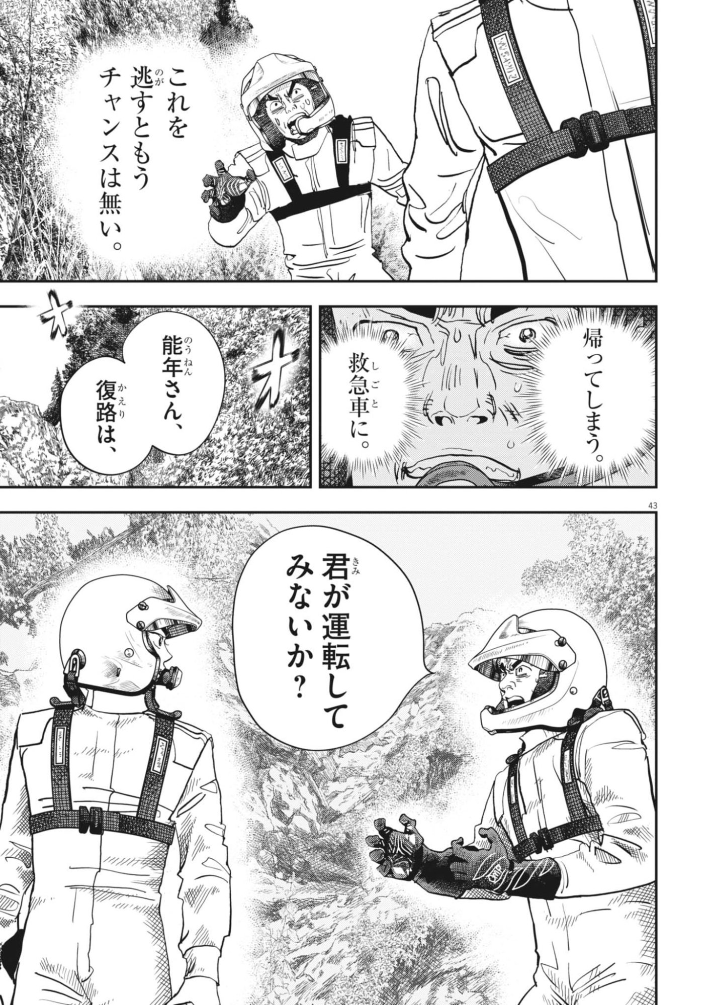 Page 43