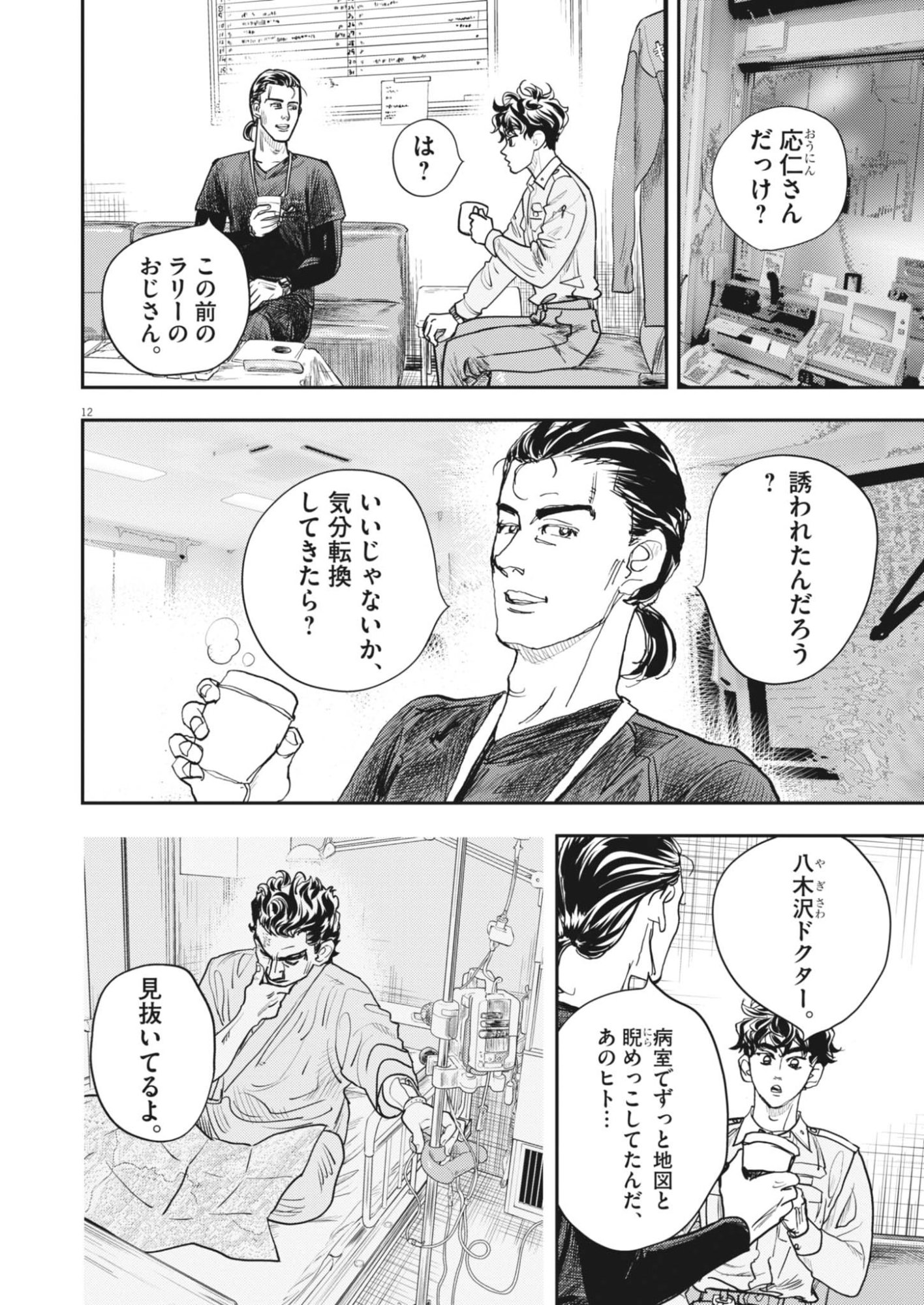 Page 12
