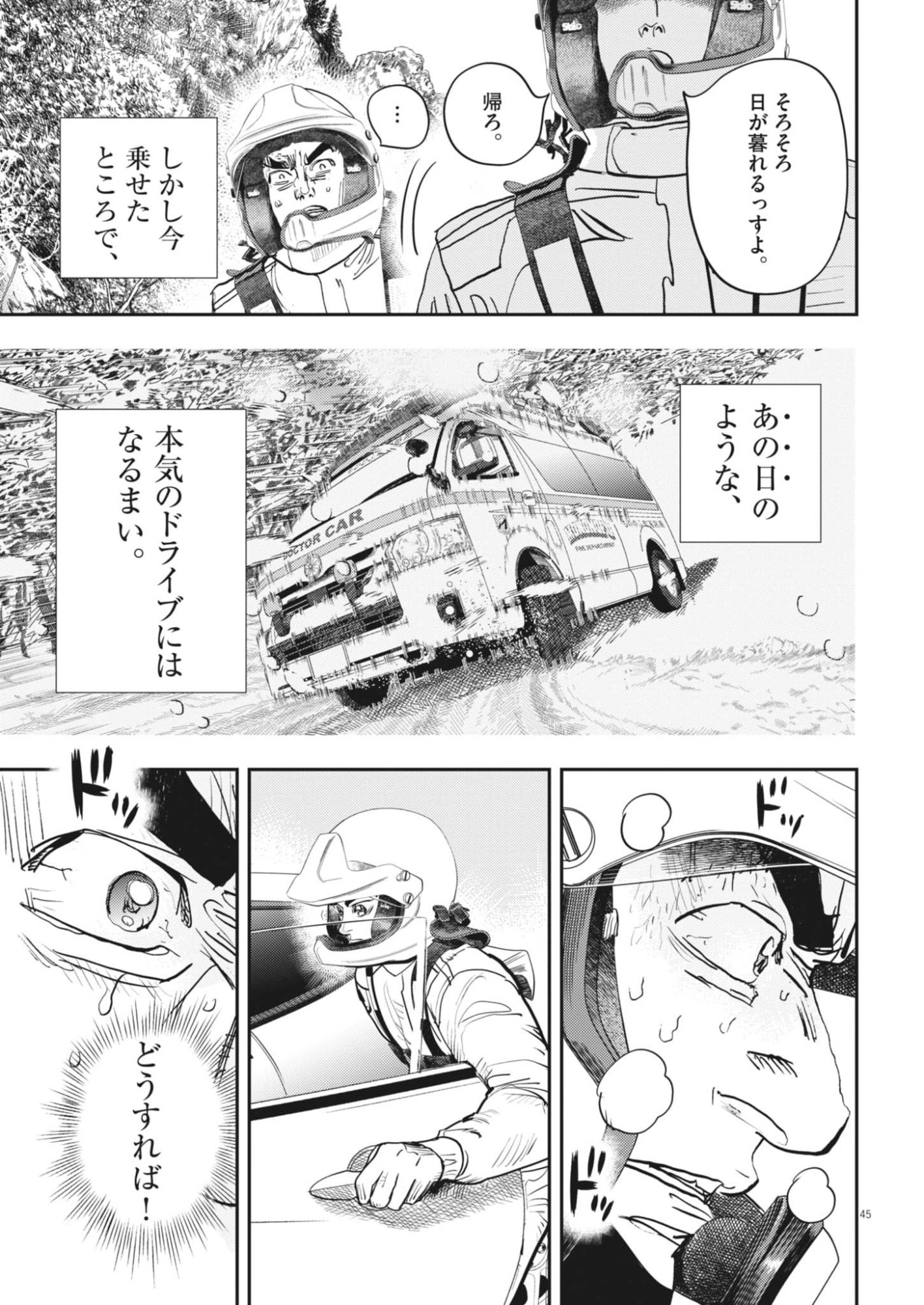Page 45