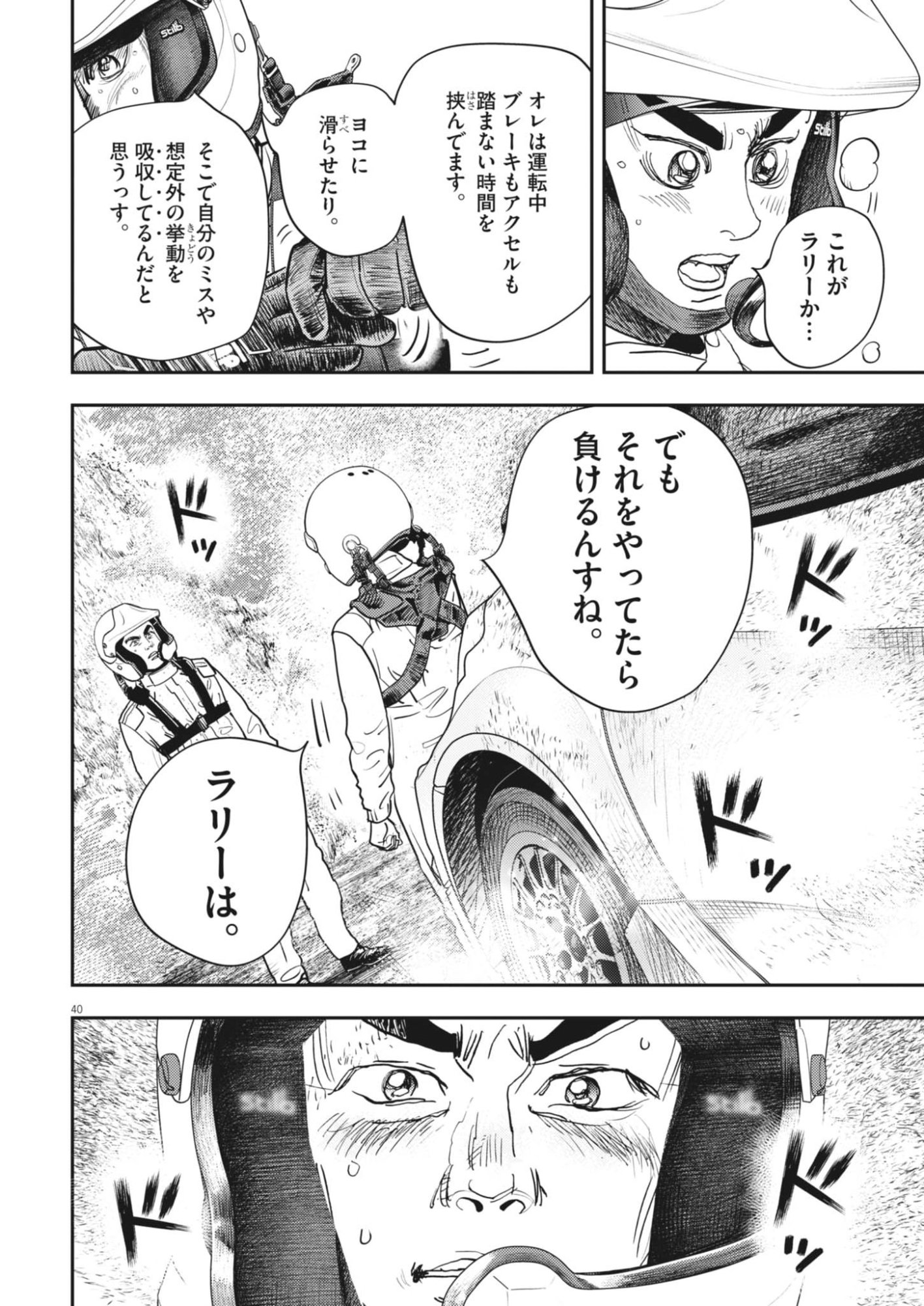 Page 40