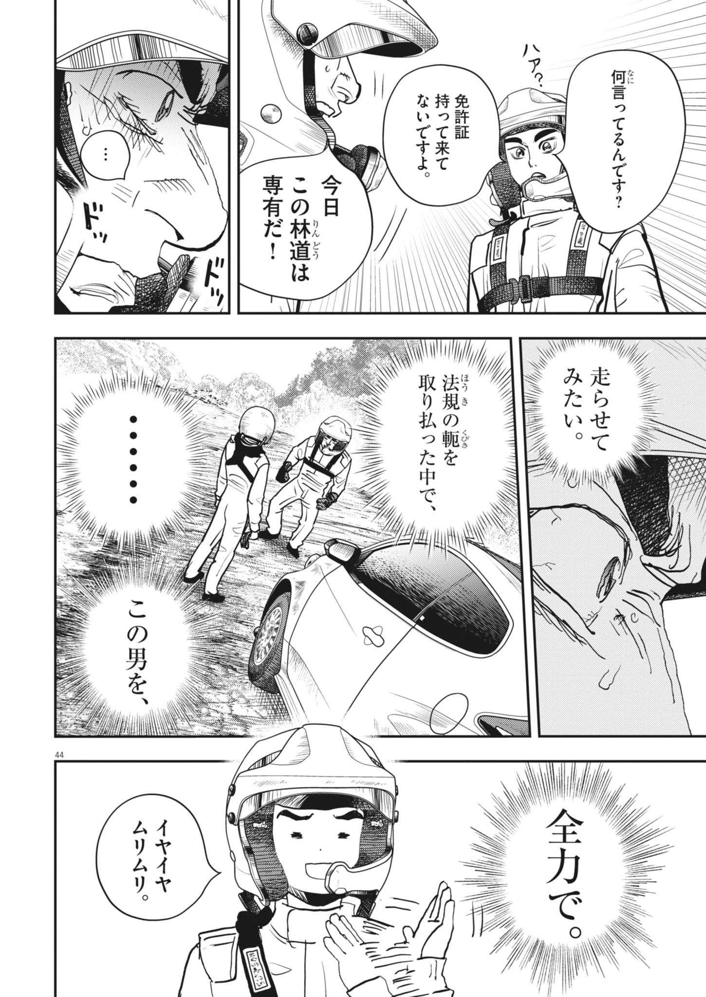 Page 44