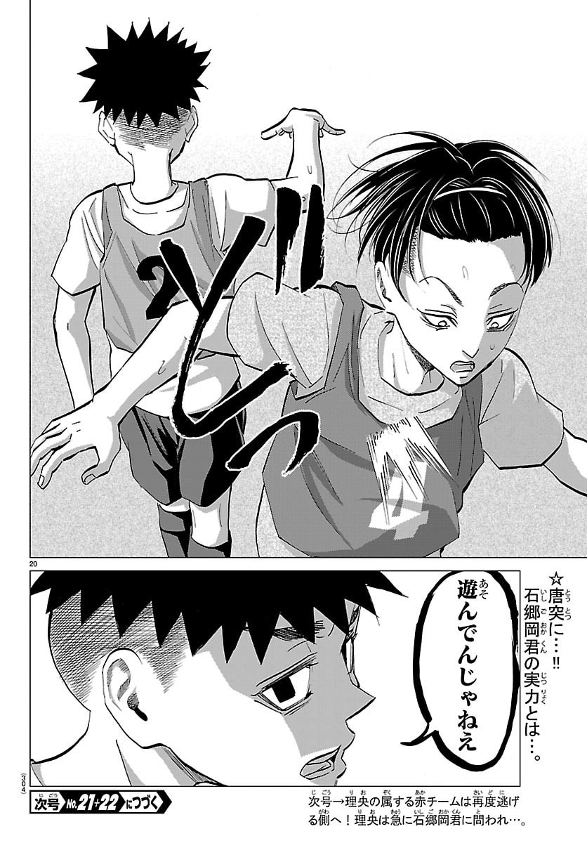 Page 20