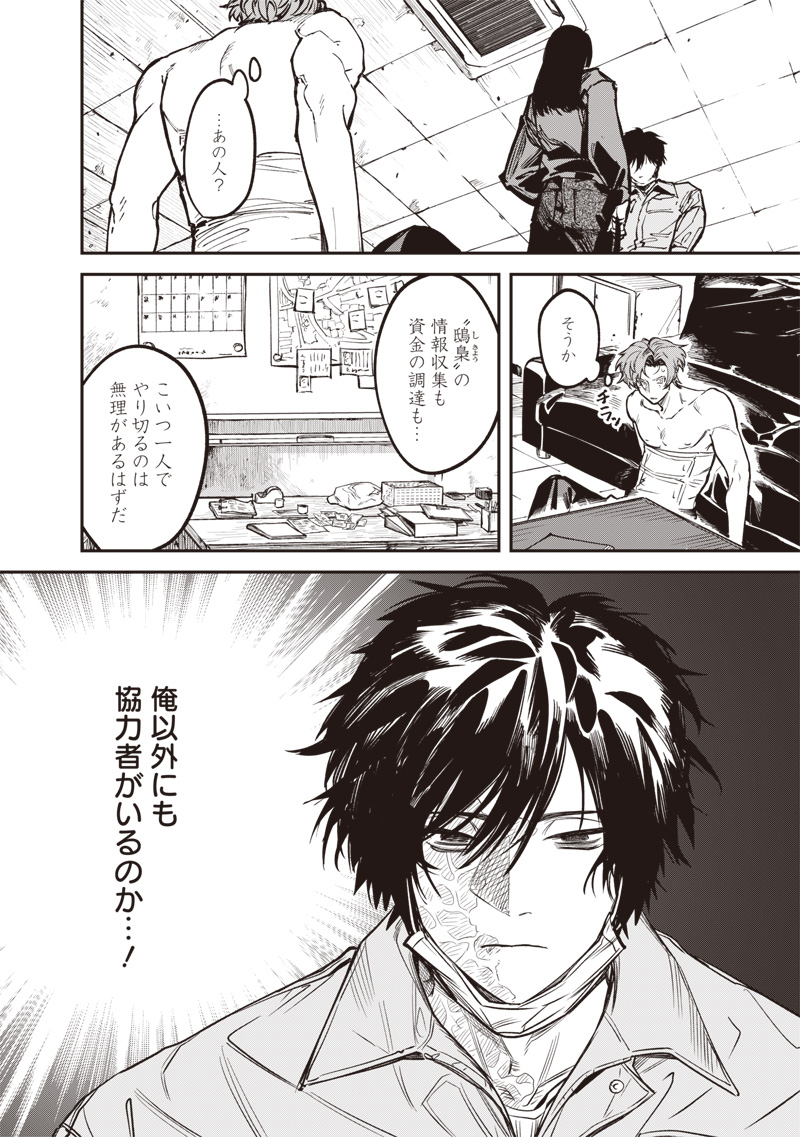 Page 25