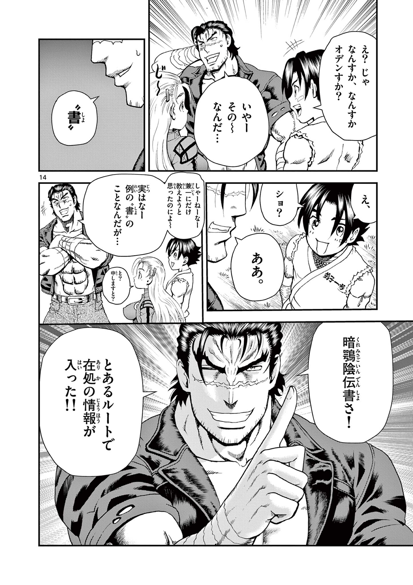 Page 14