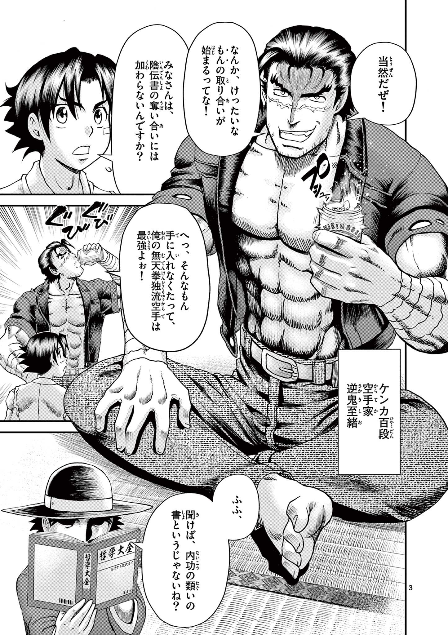 Page 3