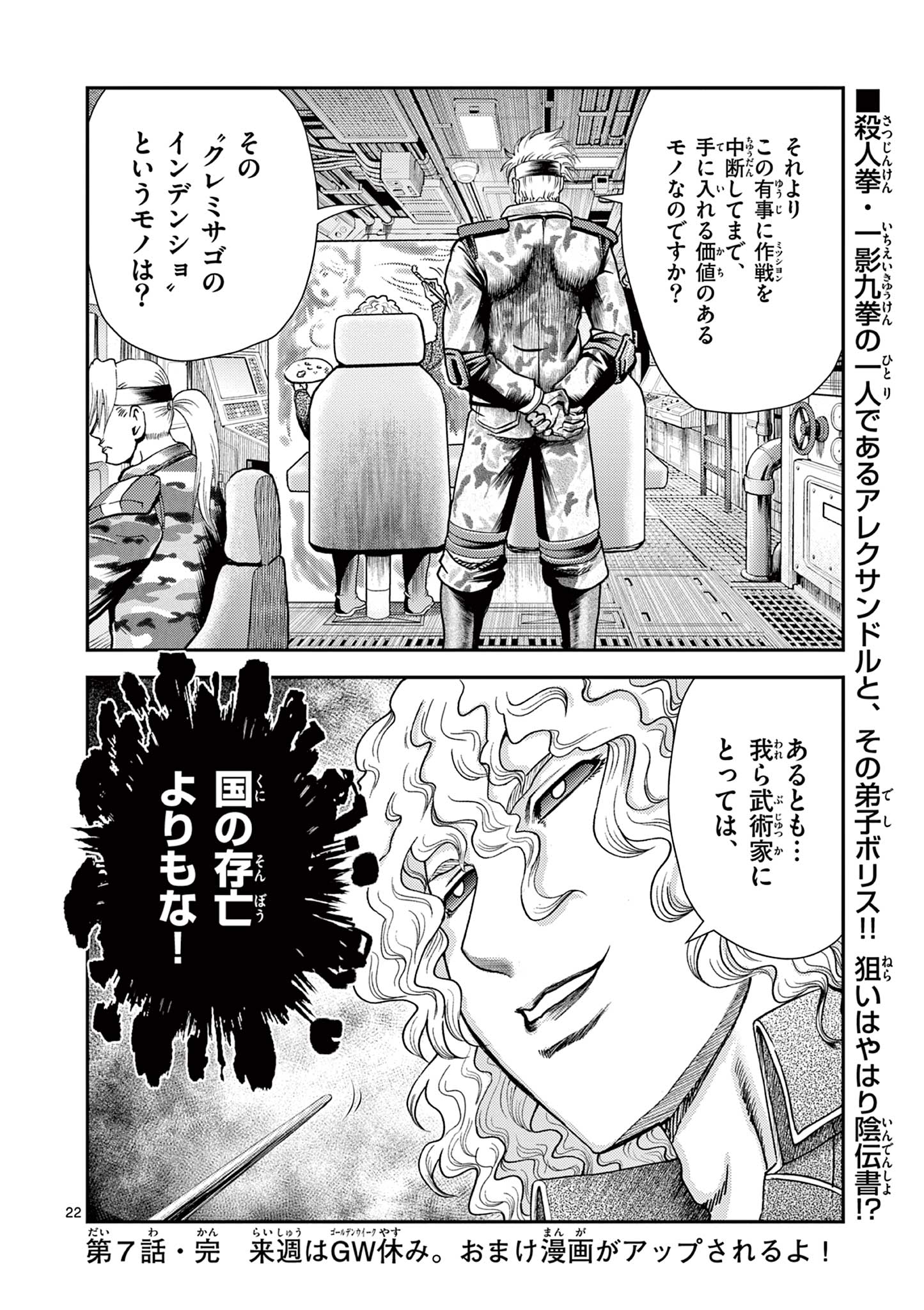 Page 22