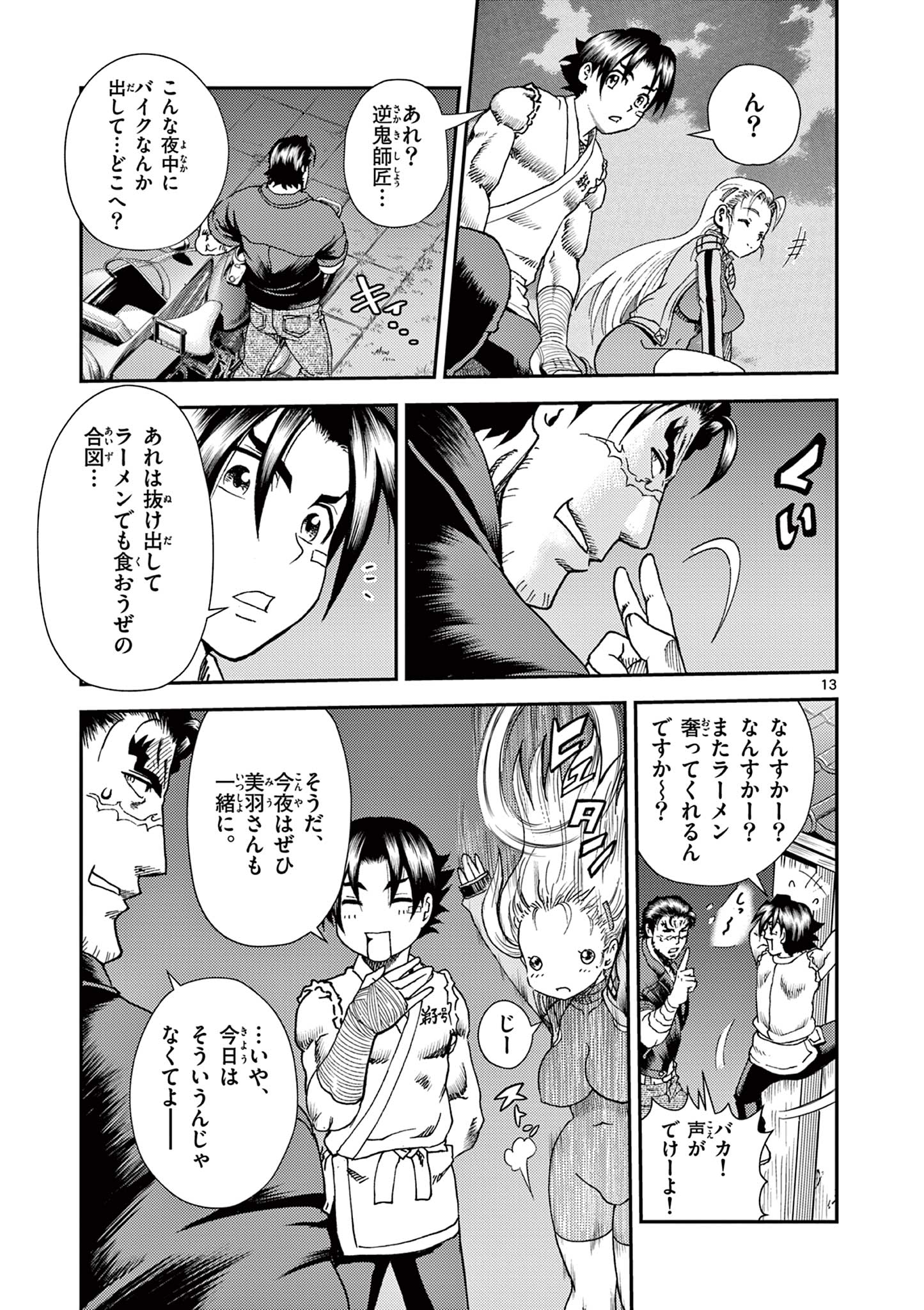 Page 13