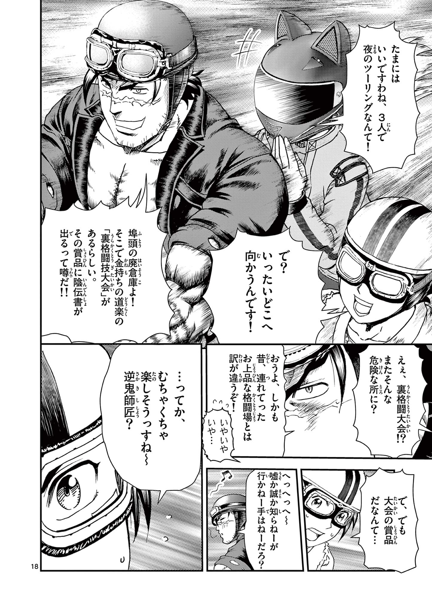 Page 18