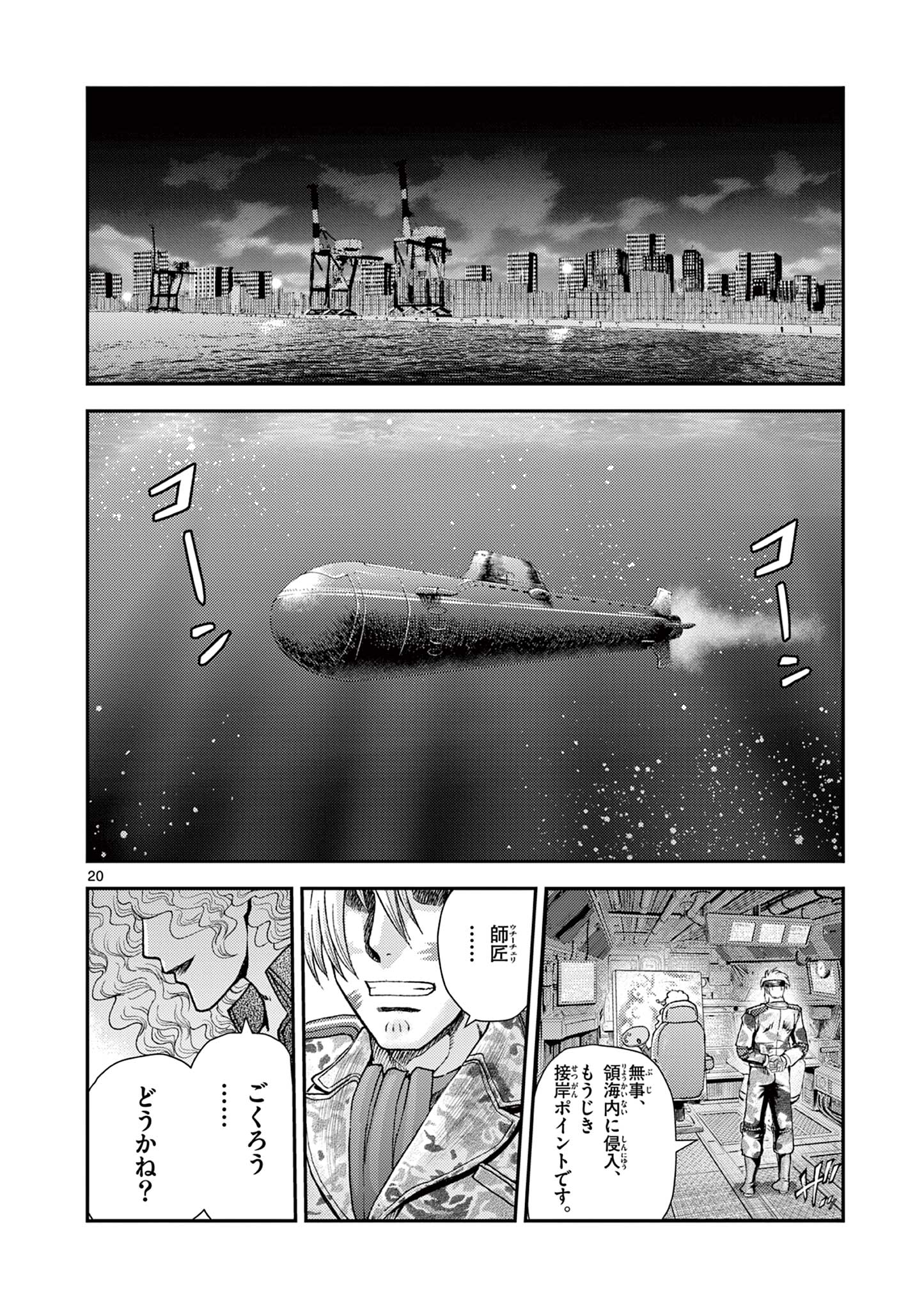 Page 20