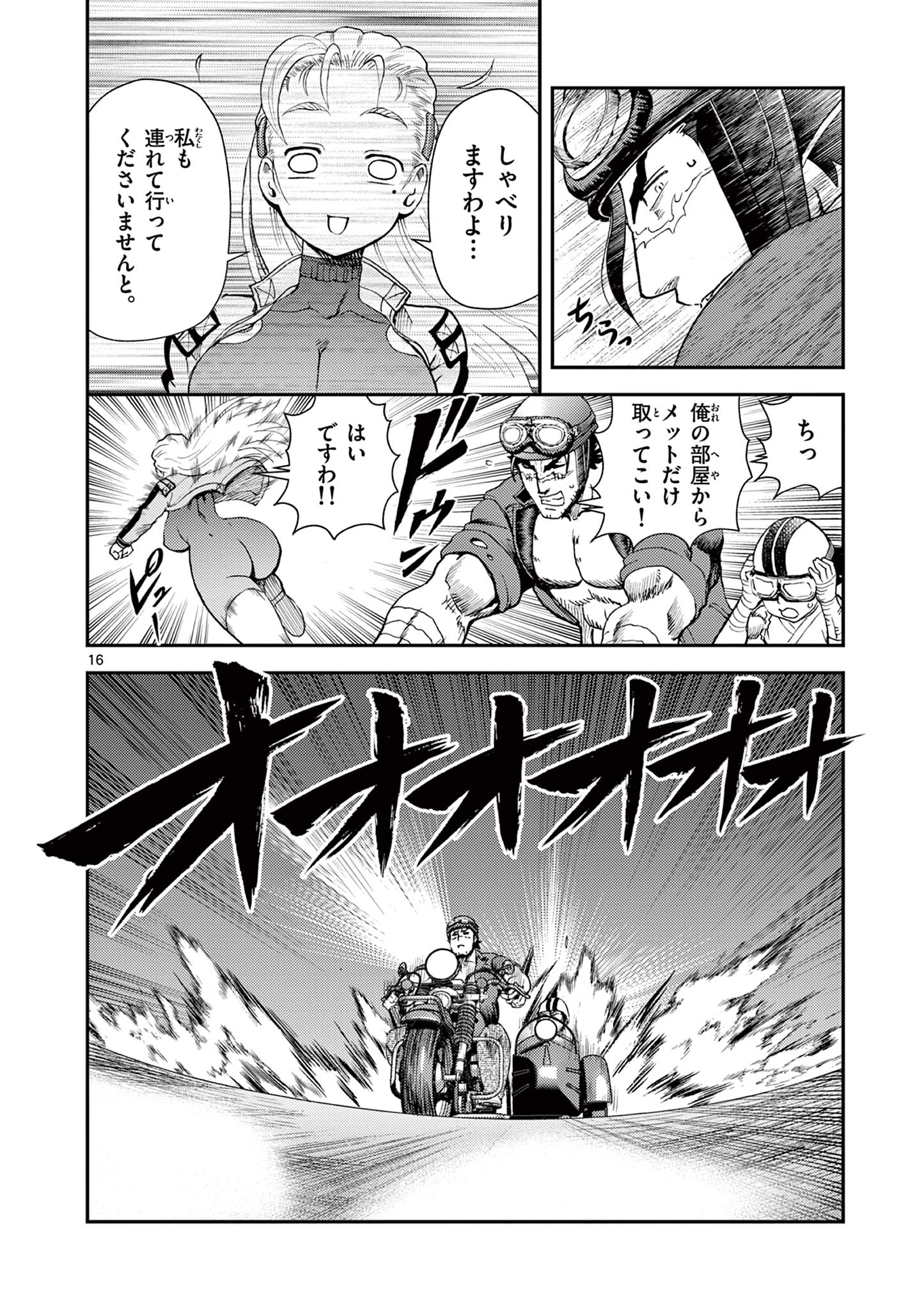 Page 16