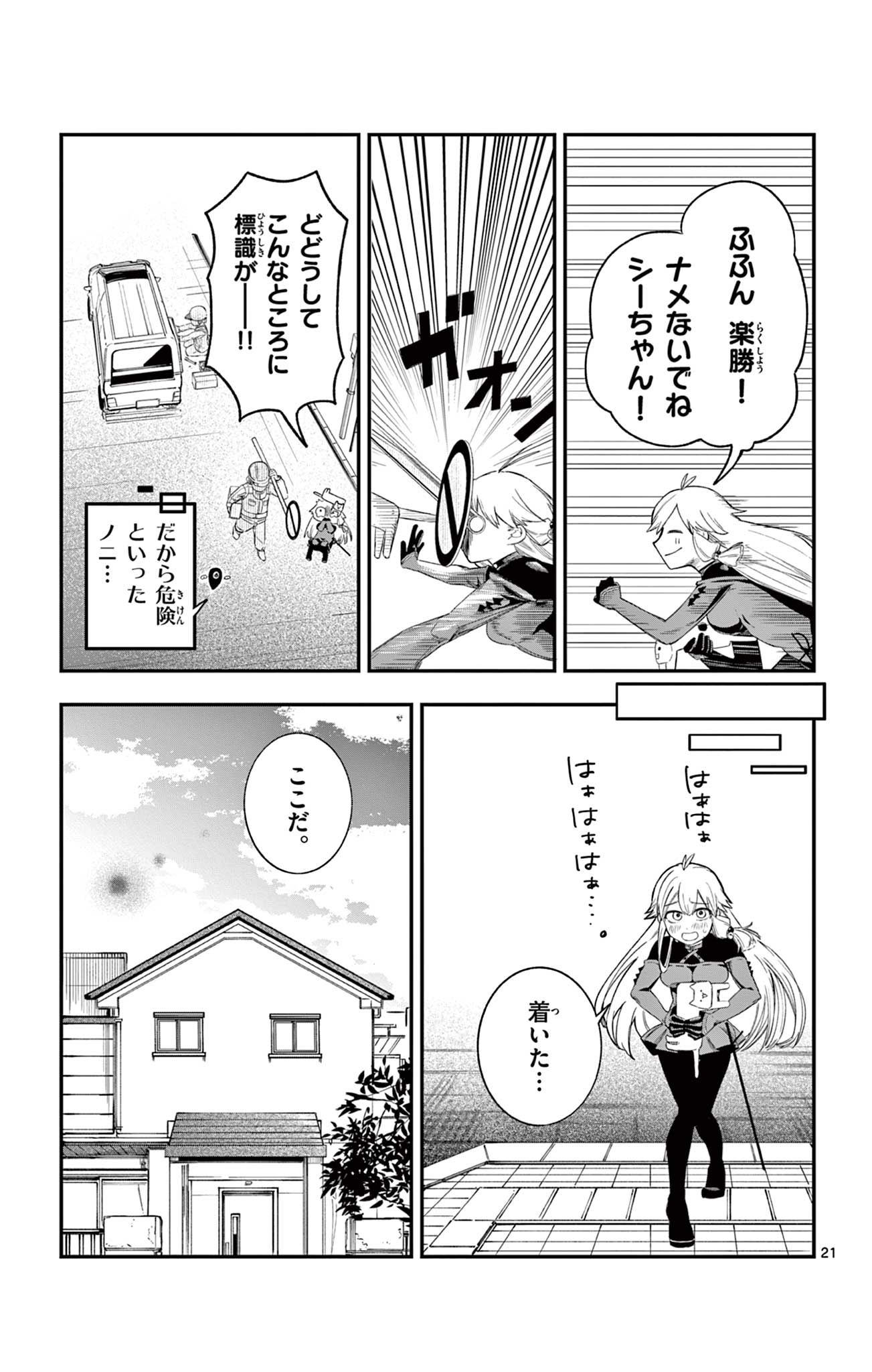 Page 21
