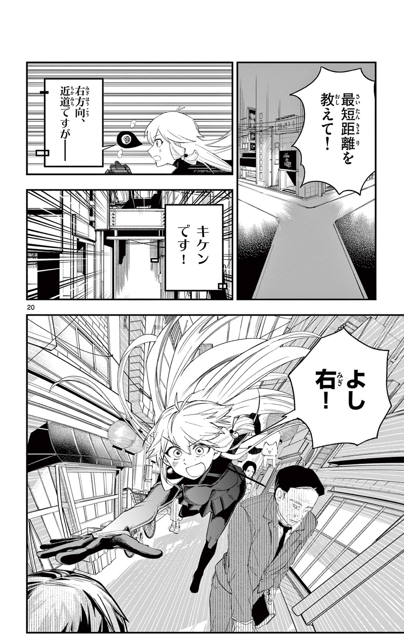 Page 20