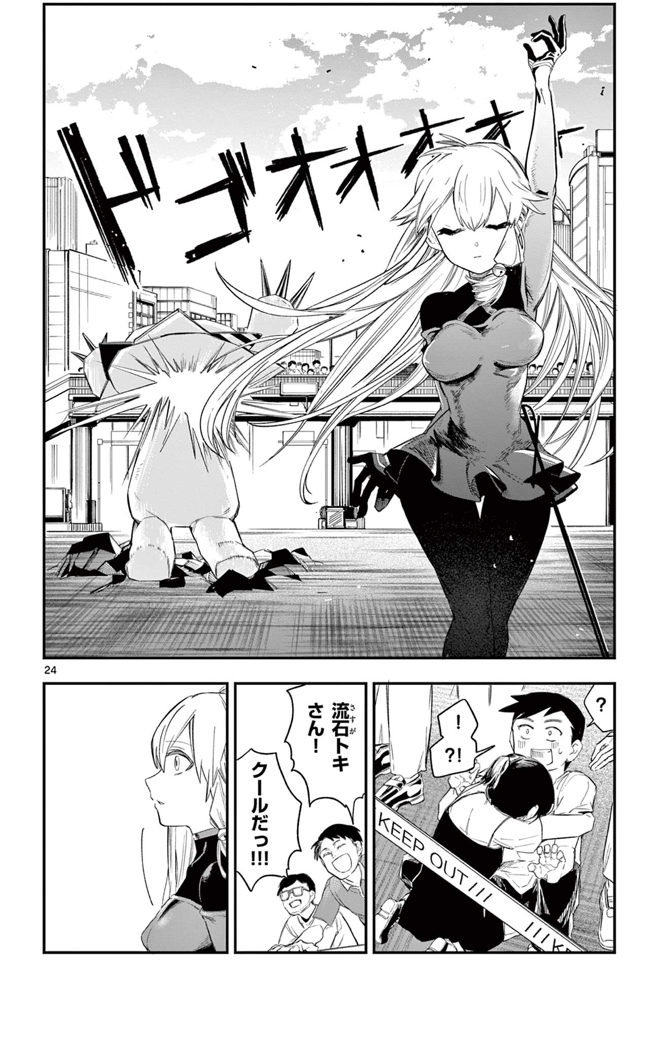 Page 24