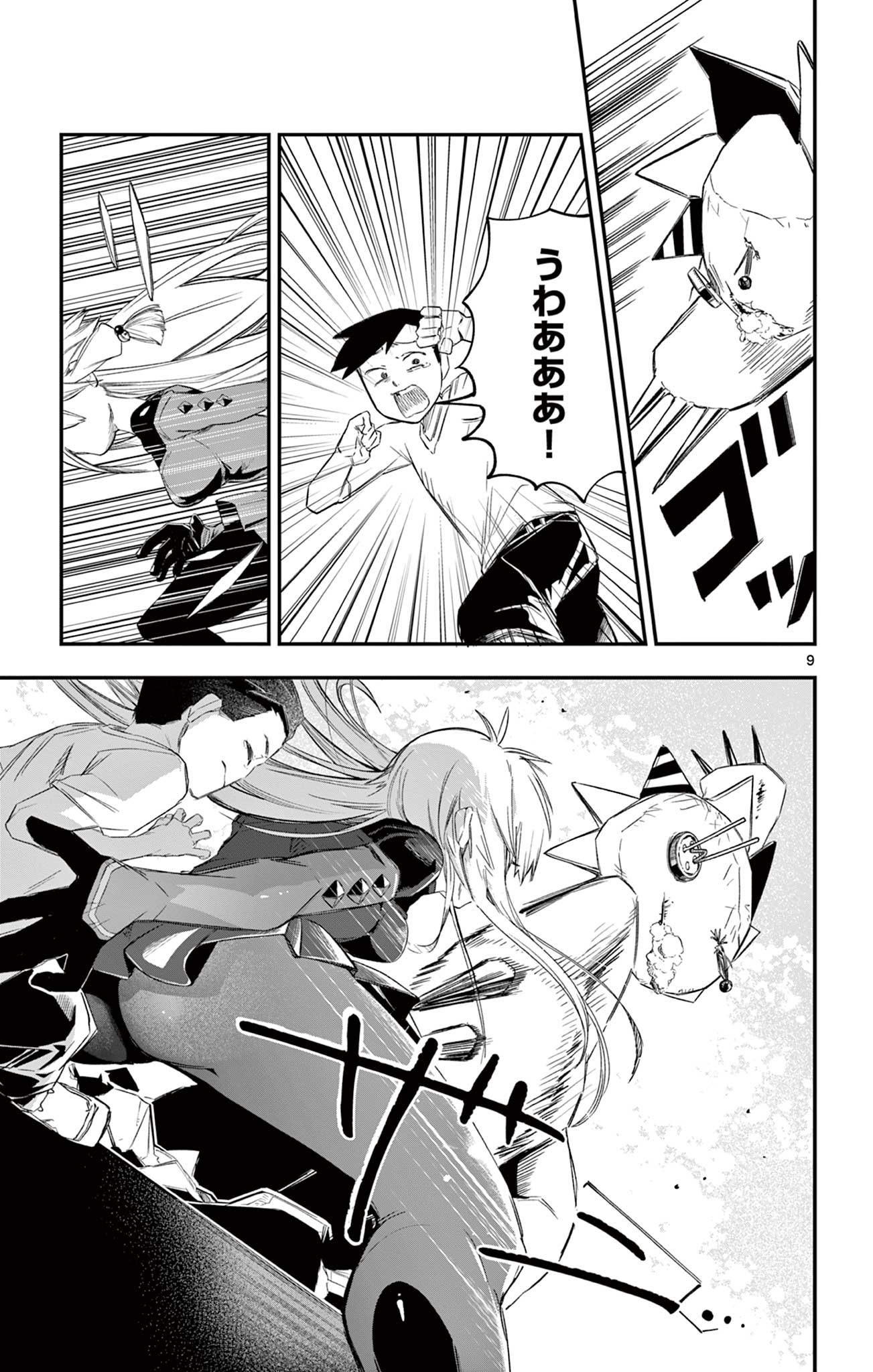 Page 9