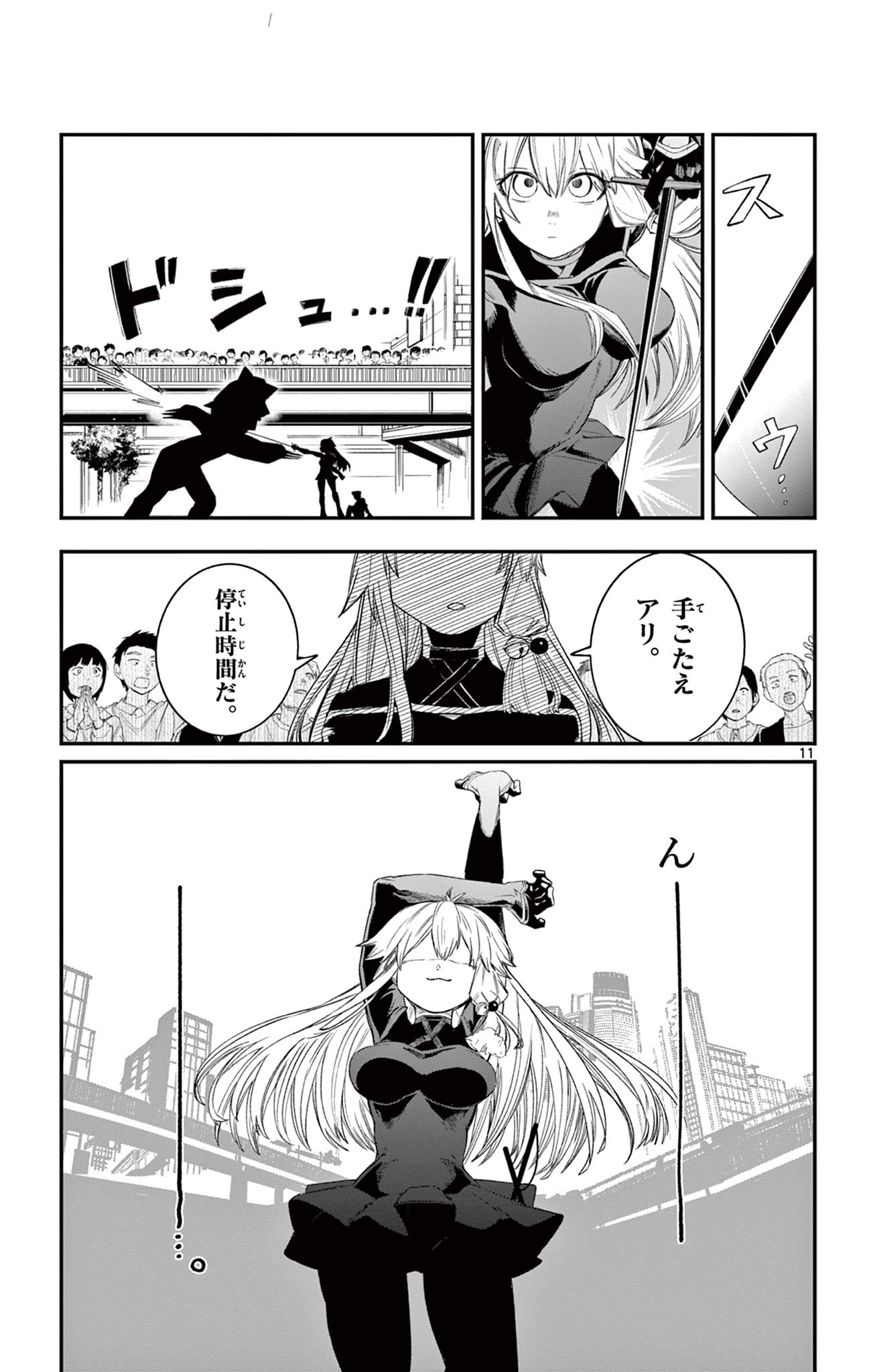 Page 11