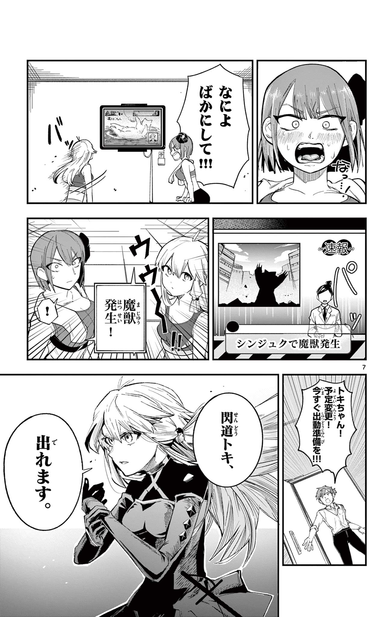 Page 7