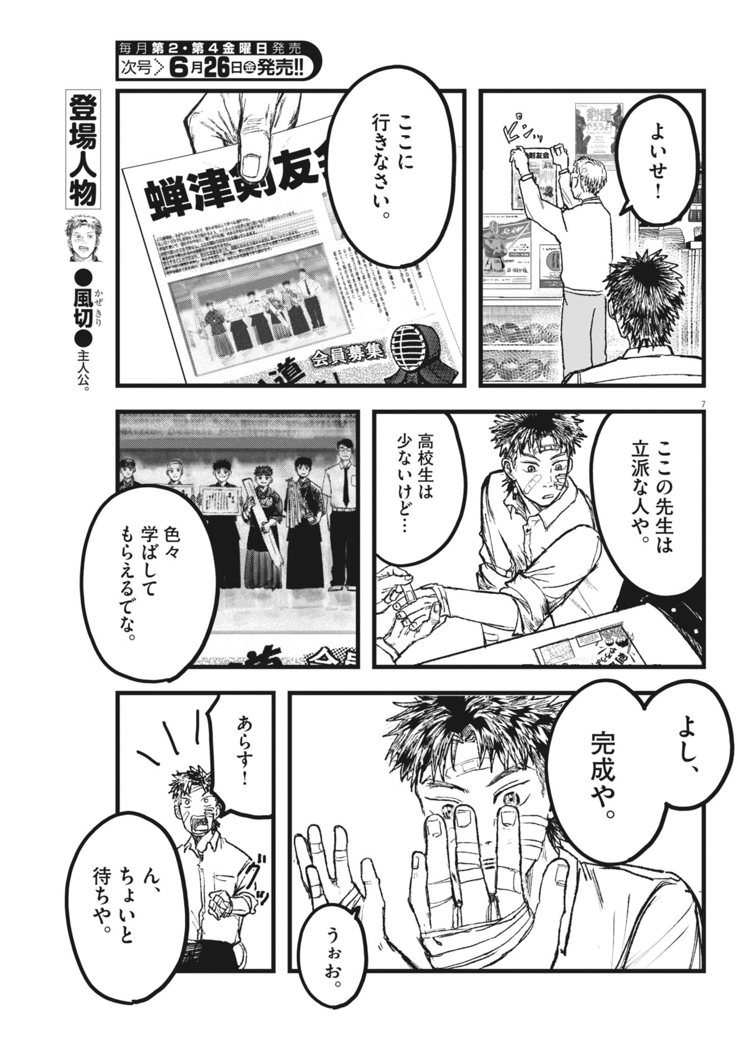 Page 7