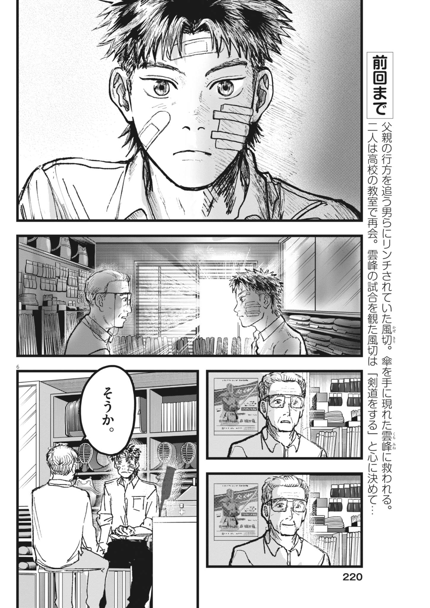 Page 6