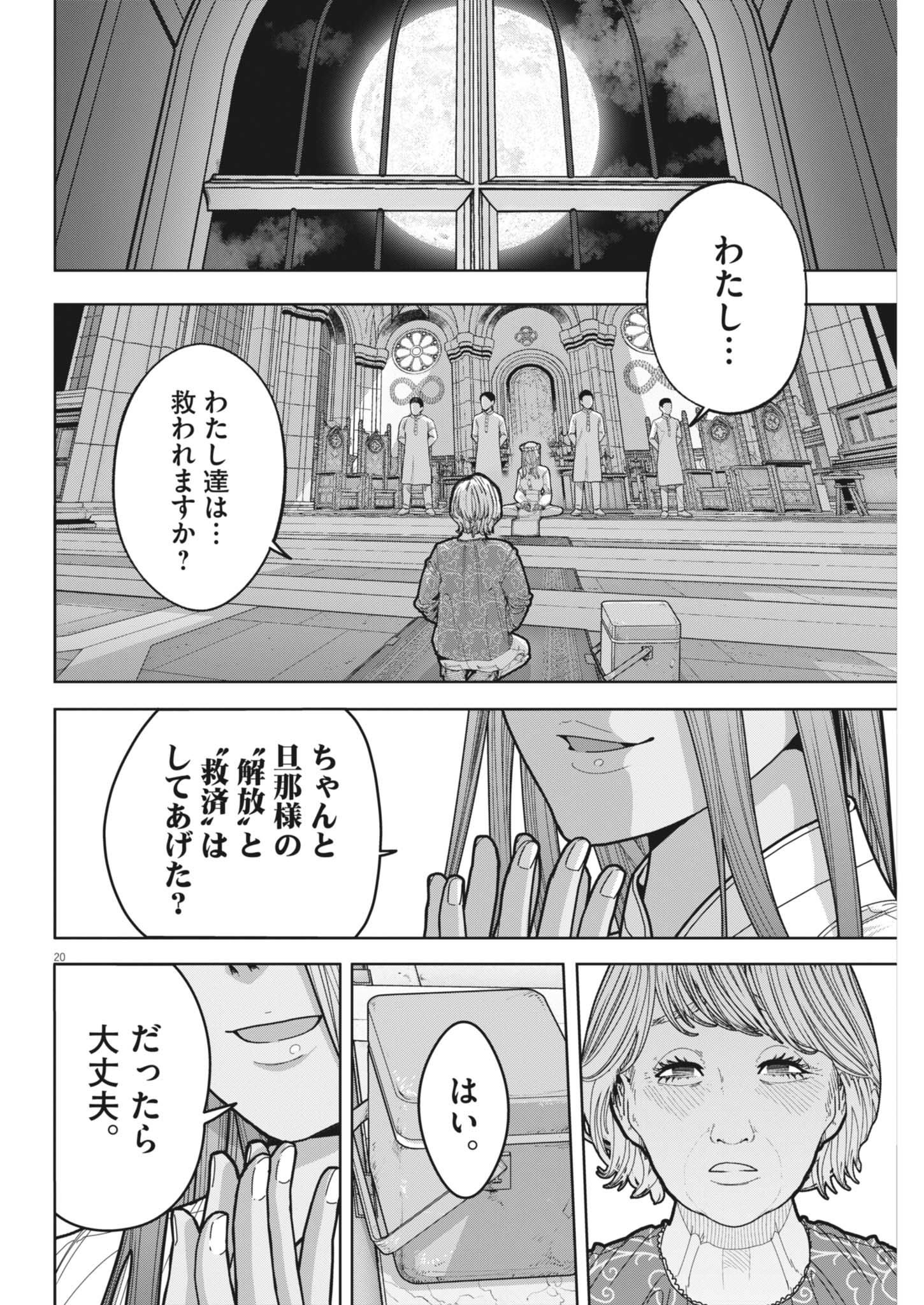 Page 20