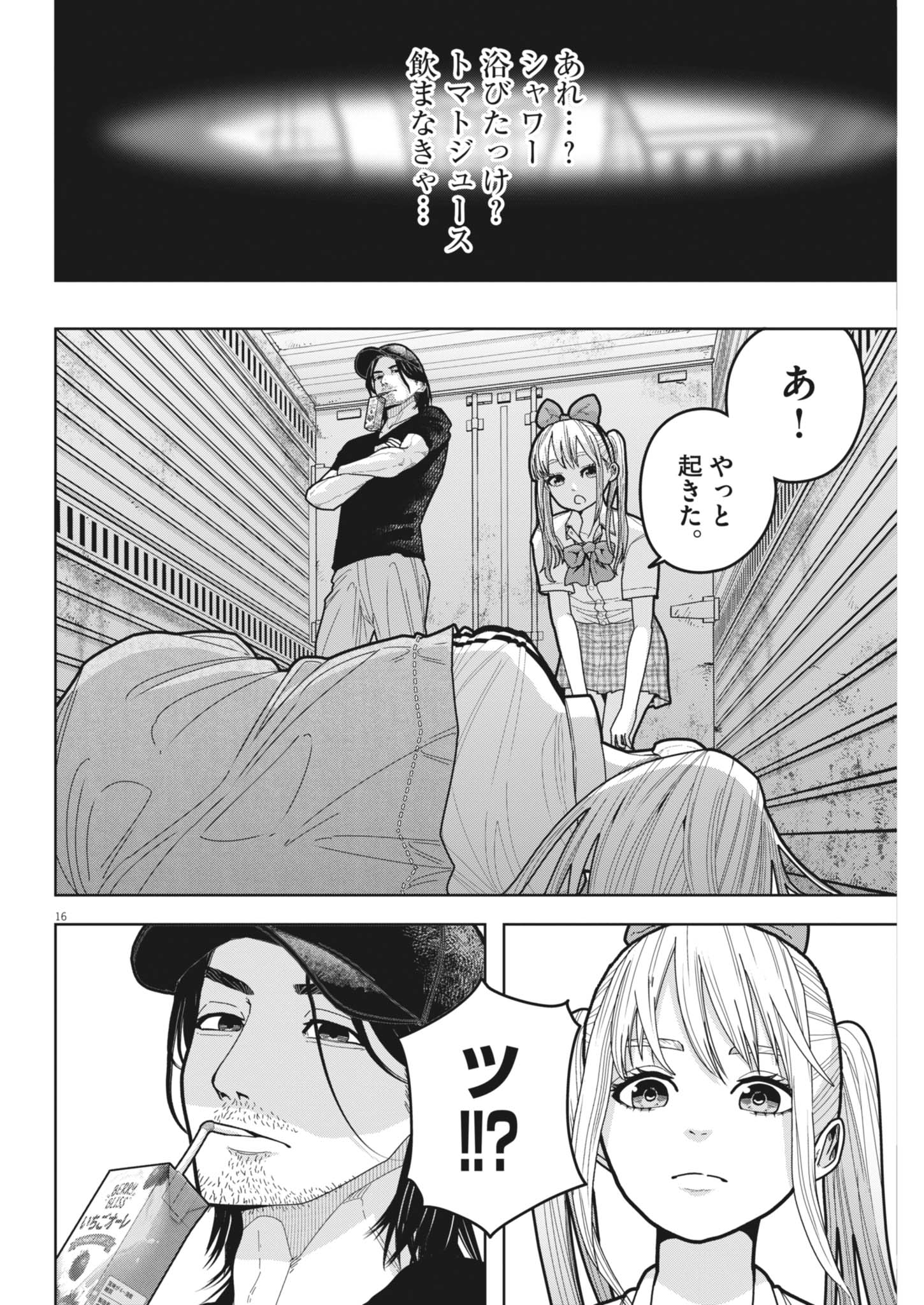 Page 16