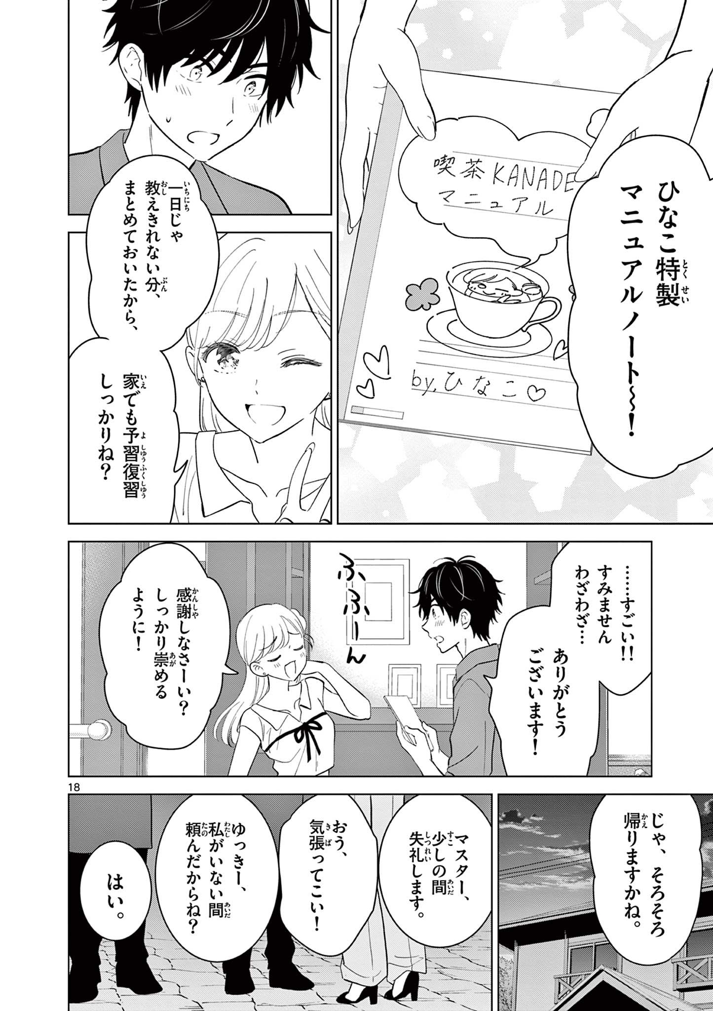 Page 18