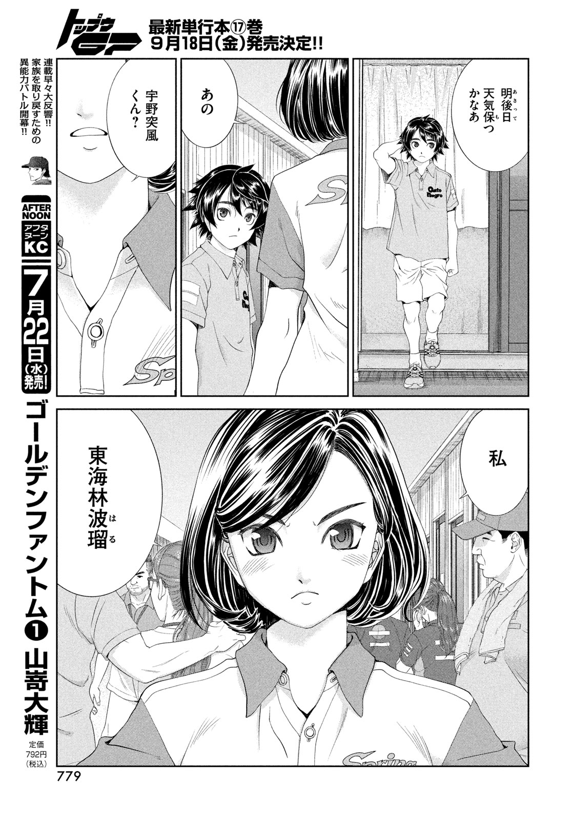 Page 23