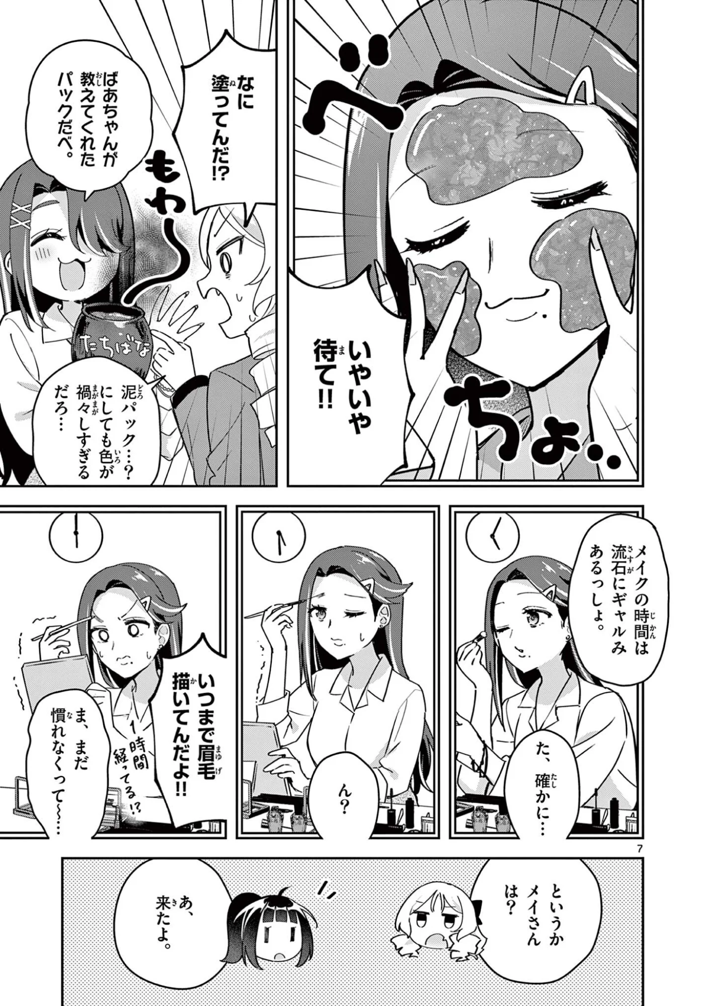 Page 7