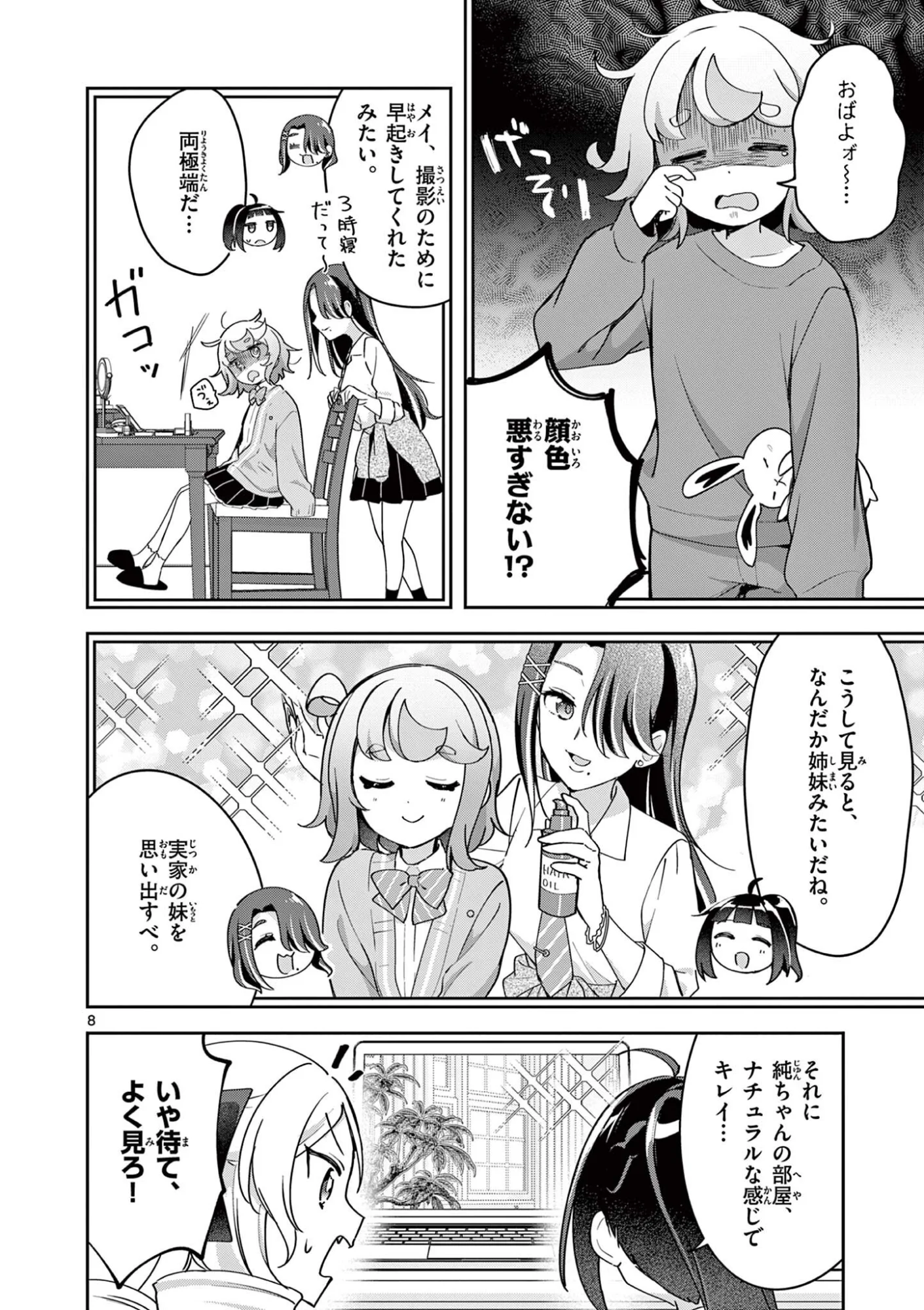 Page 8