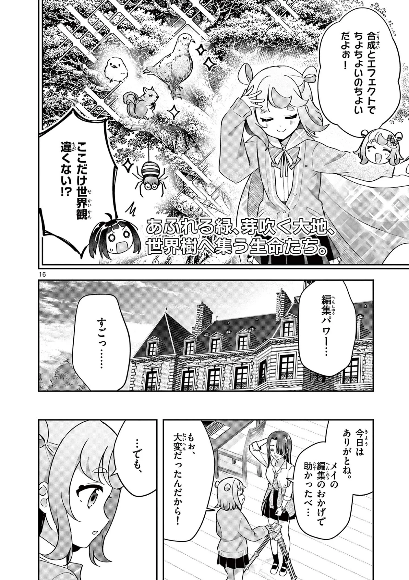 Page 16