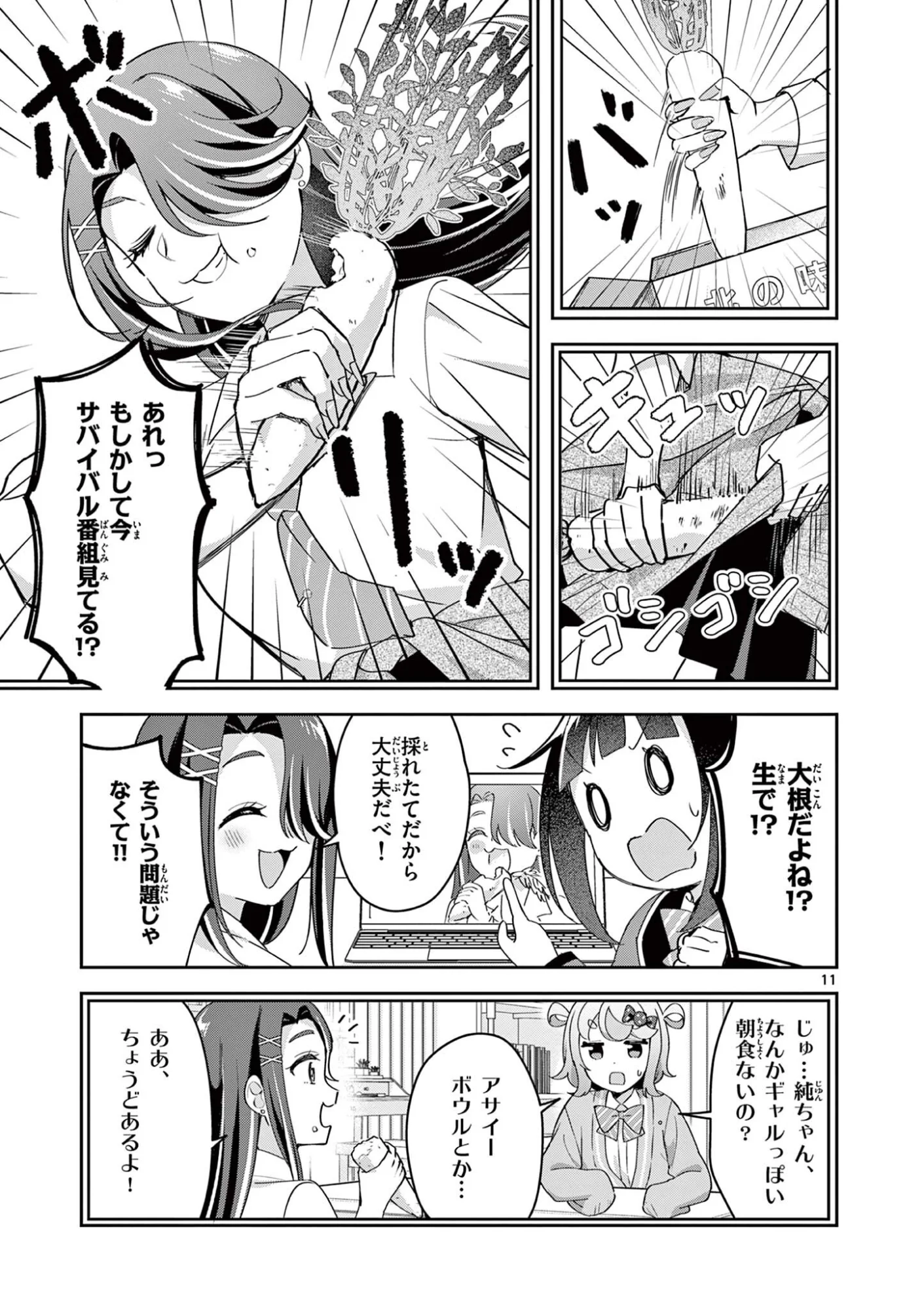Page 11