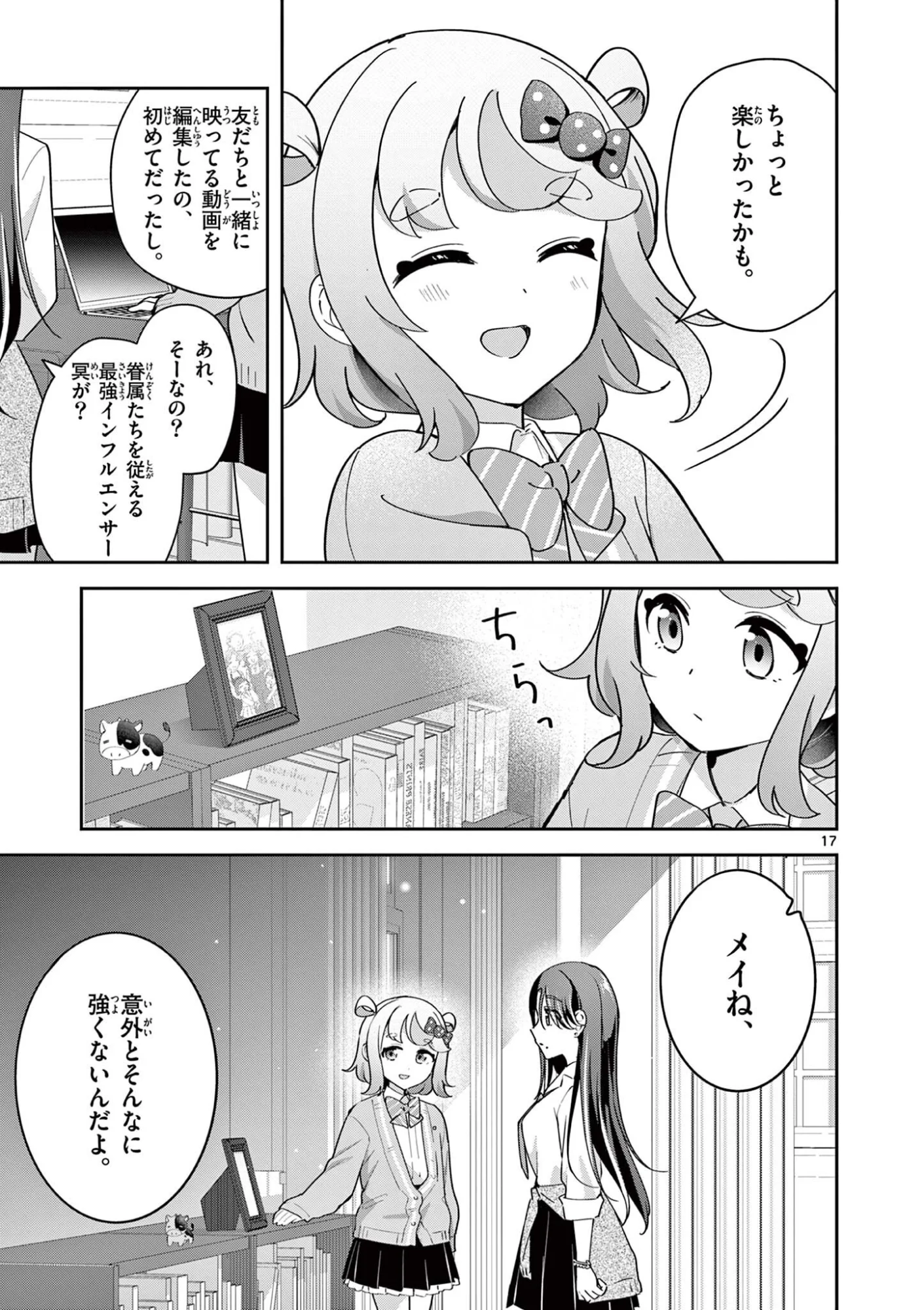 Page 17