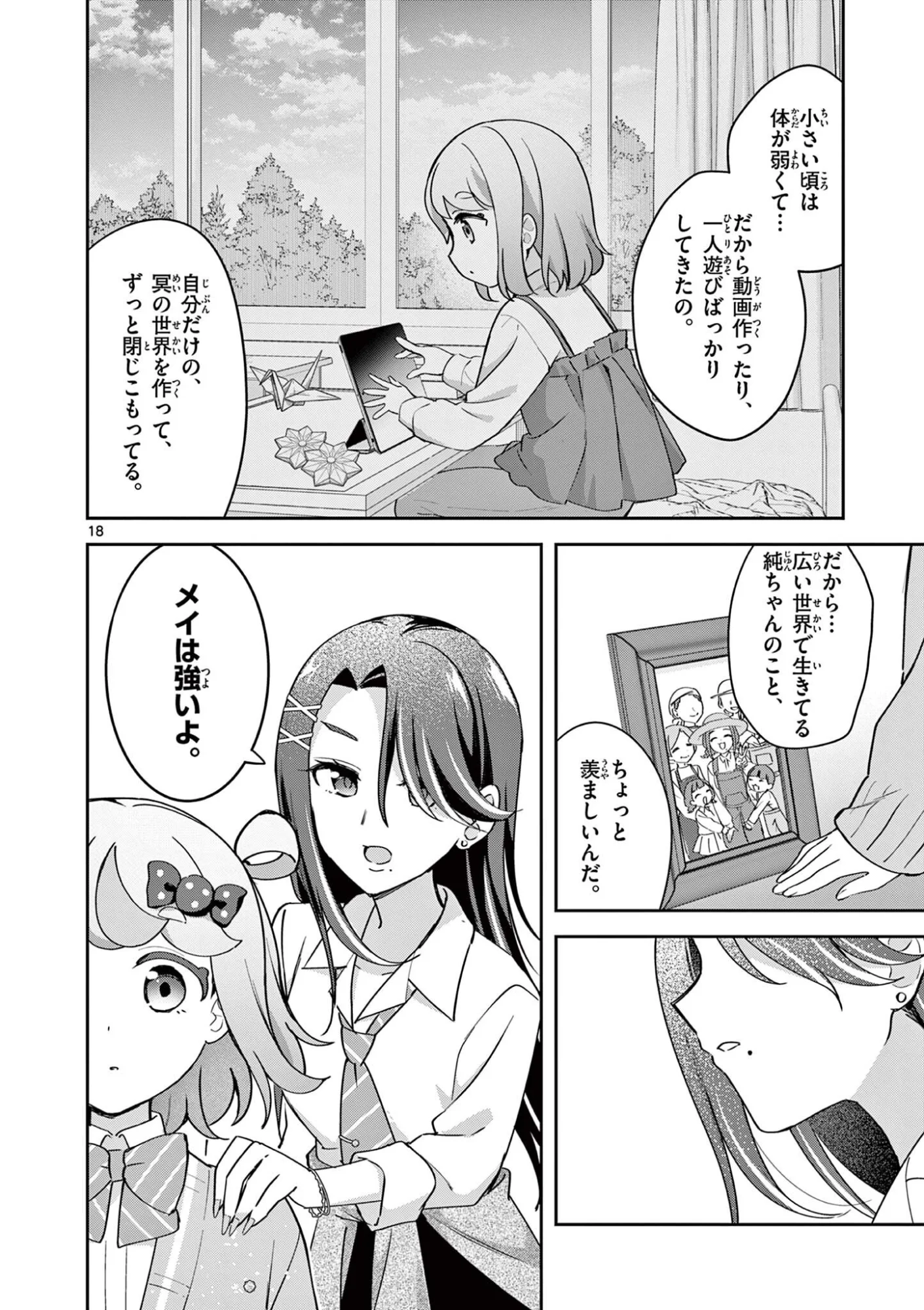 Page 18
