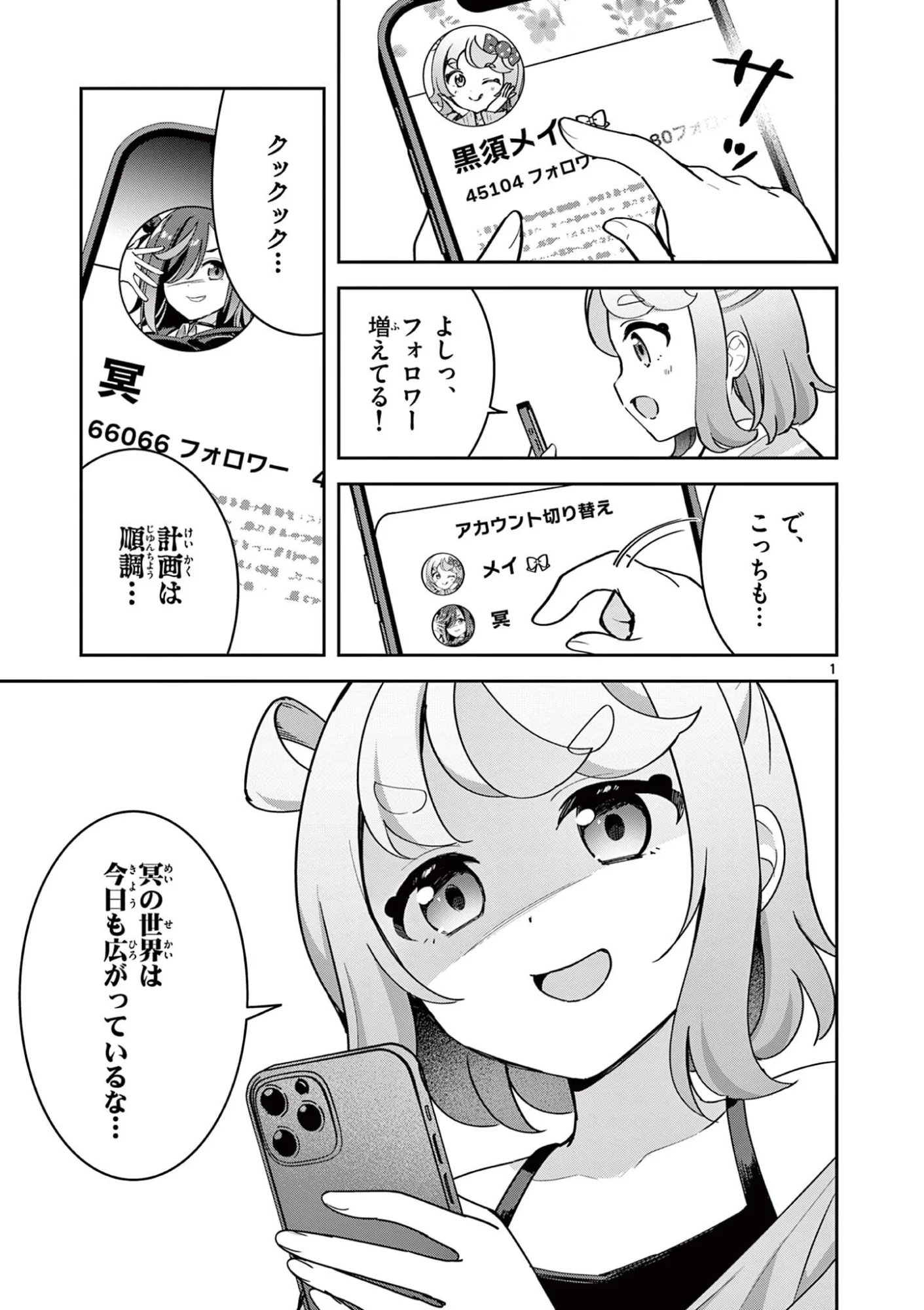 Page 1