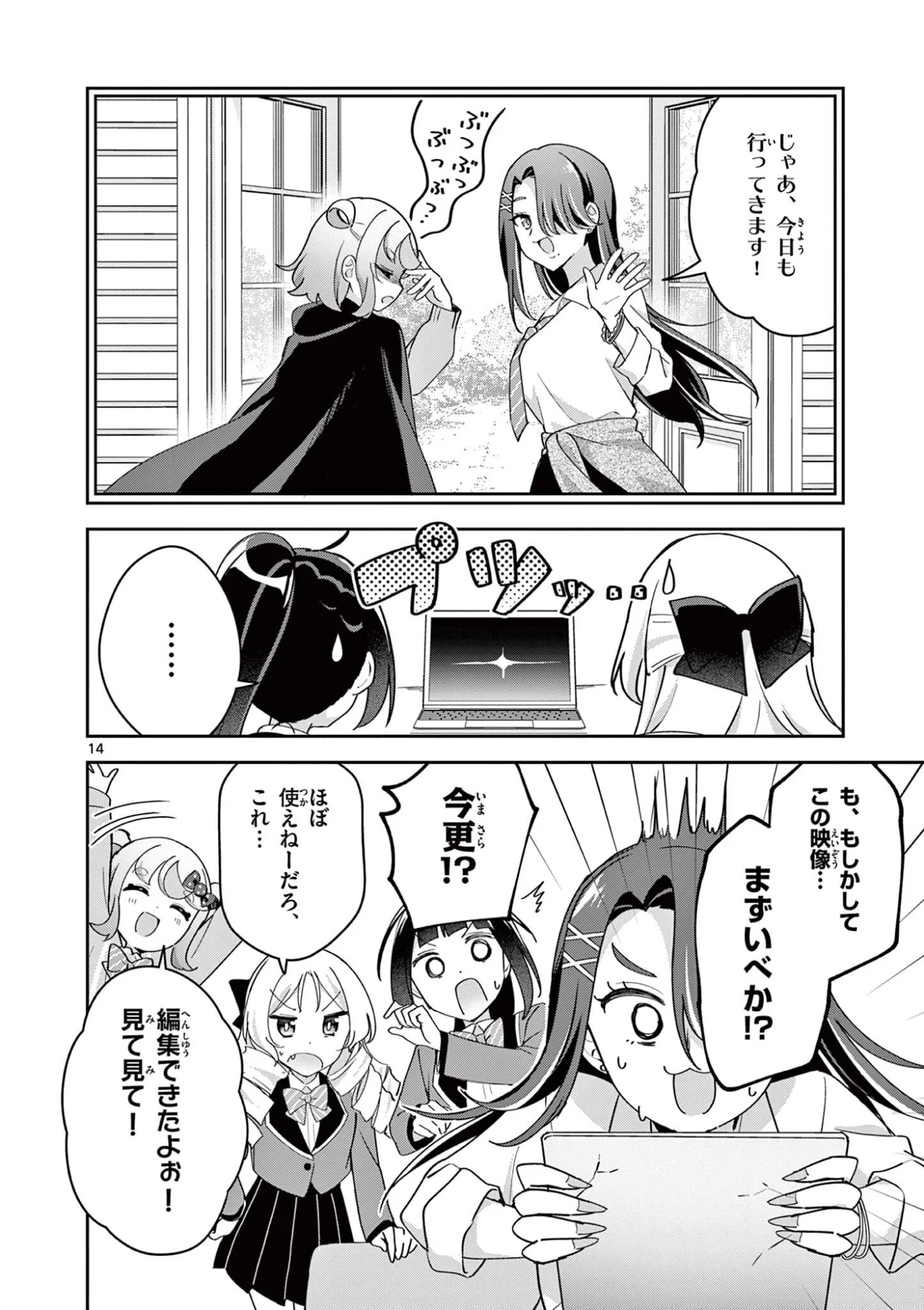 Page 14