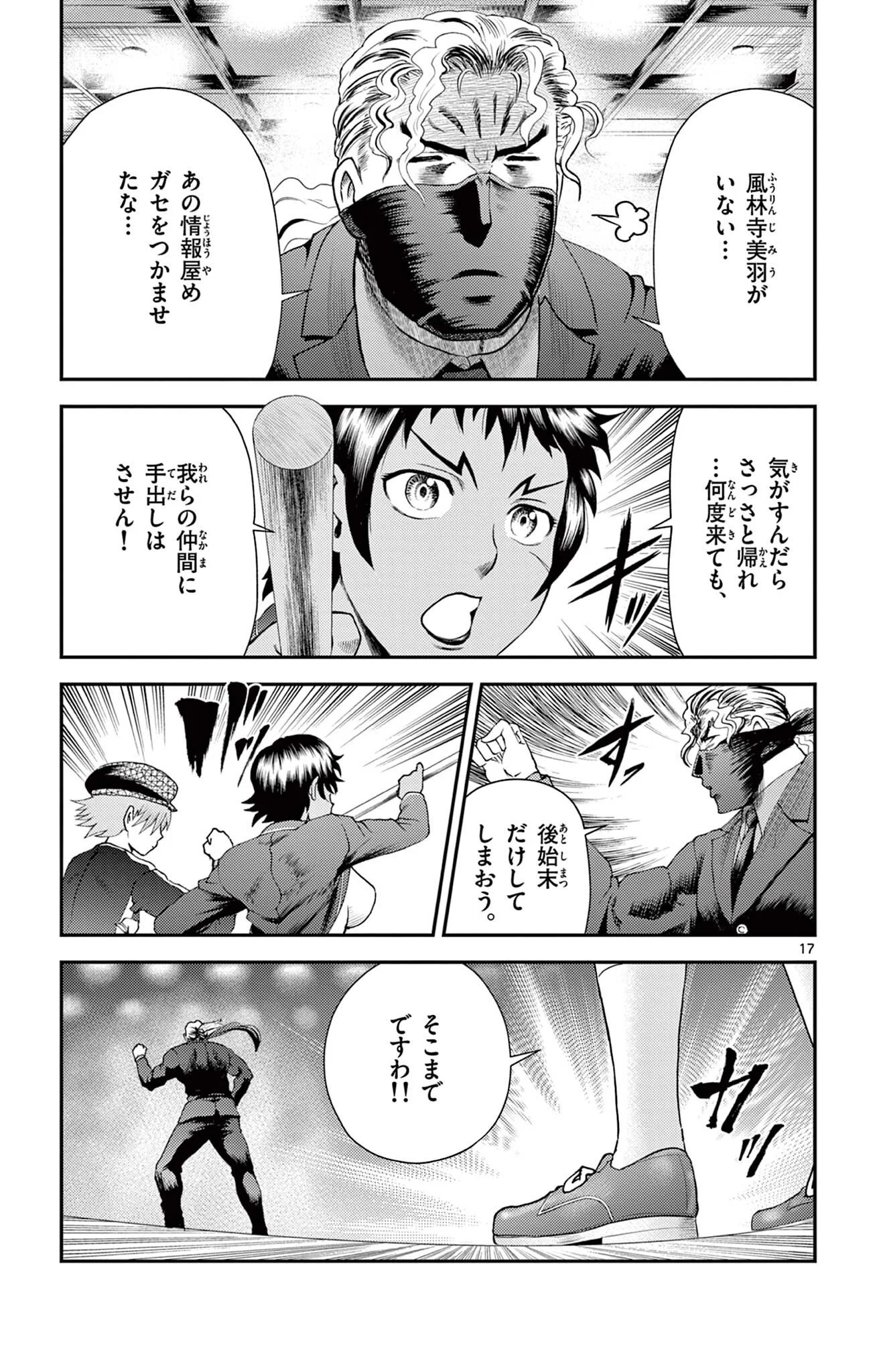 Page 17