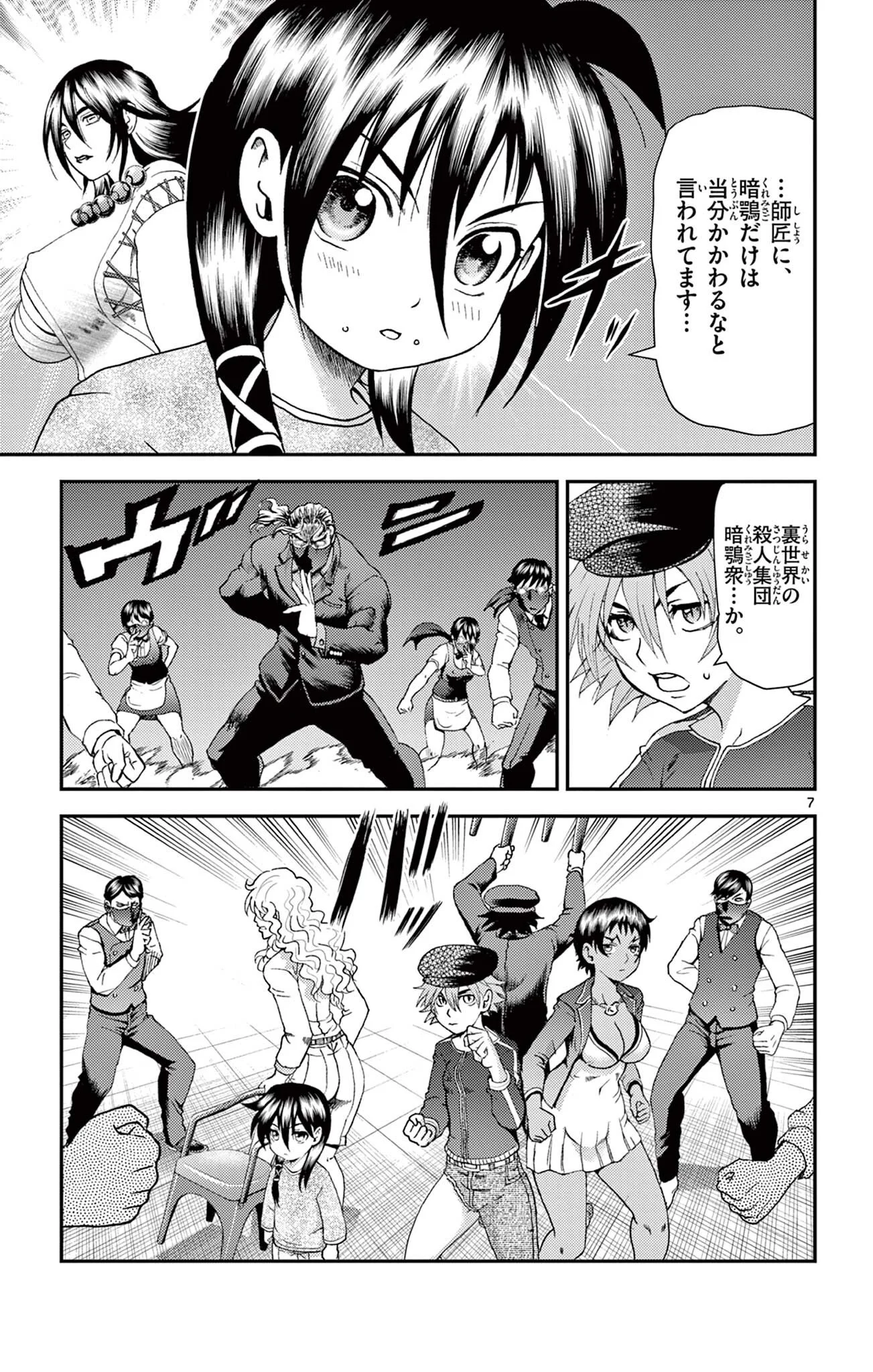Page 7