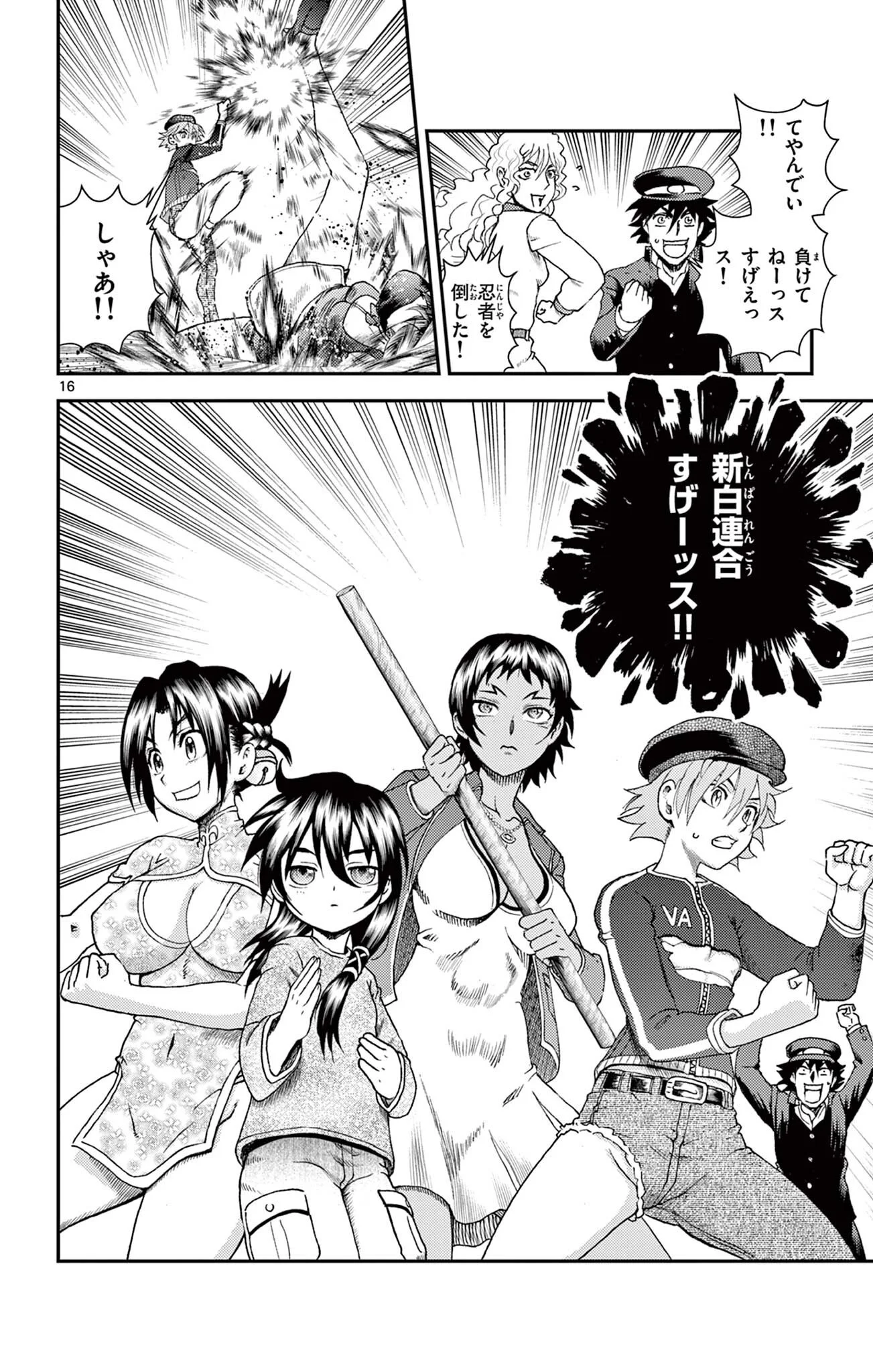 Page 16