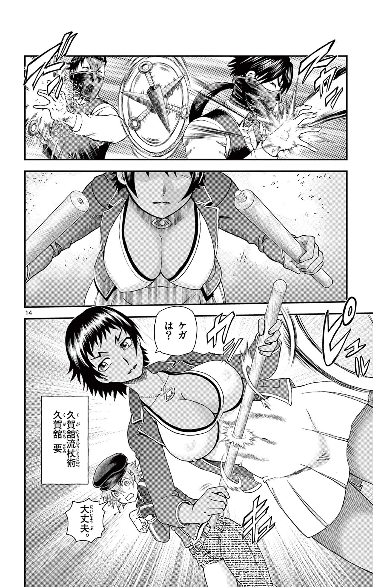 Page 14