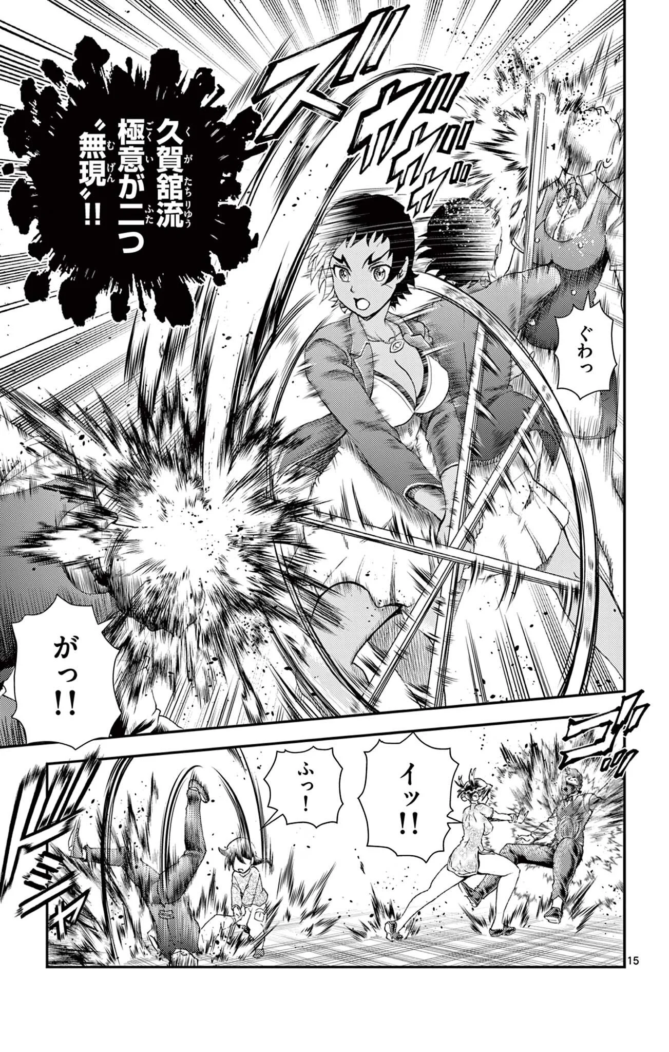 Page 15
