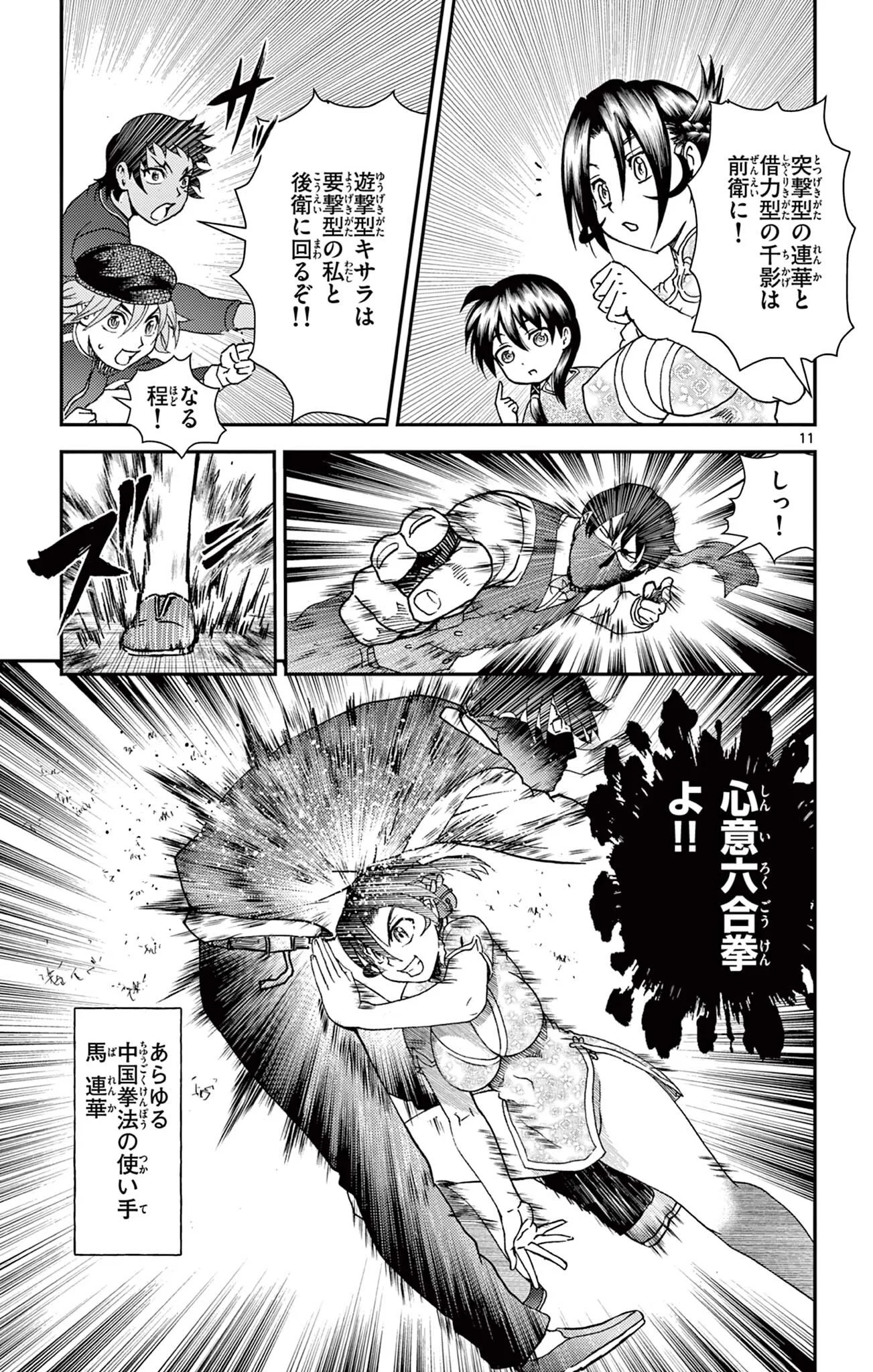 Page 11