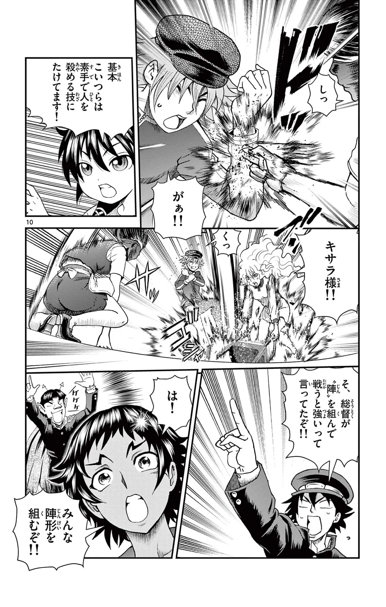 Page 10