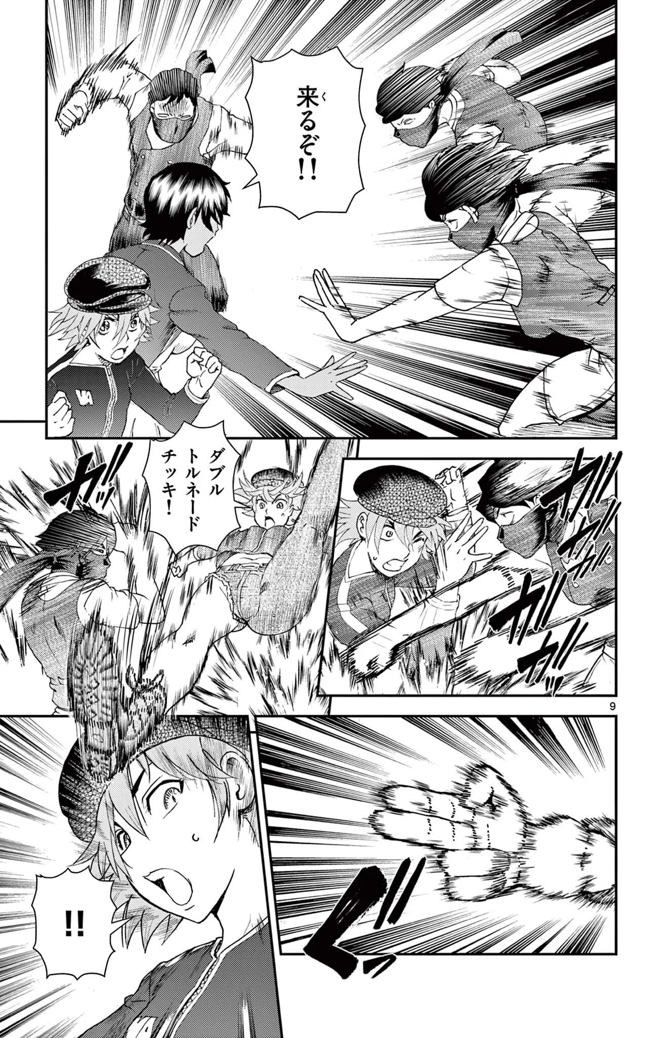 Page 9