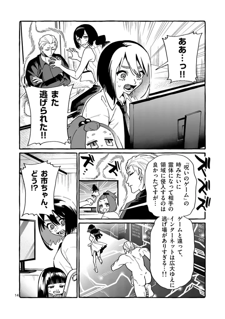 Page 14
