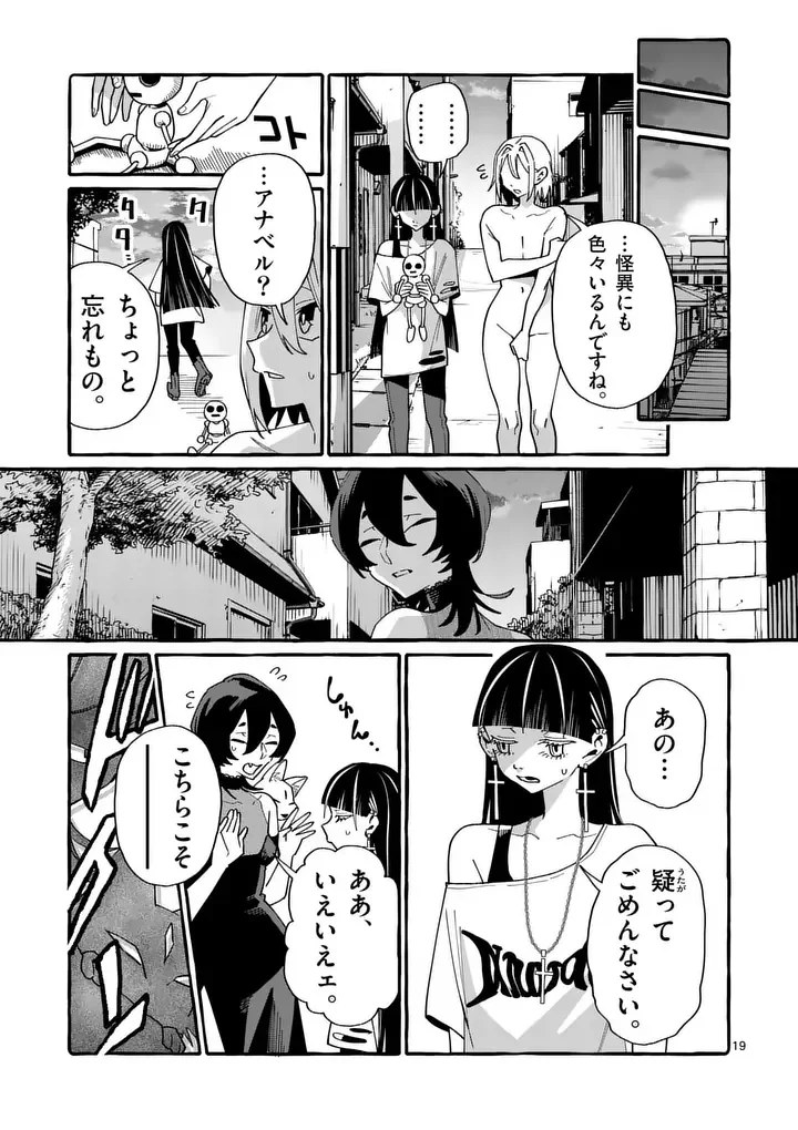 Page 19