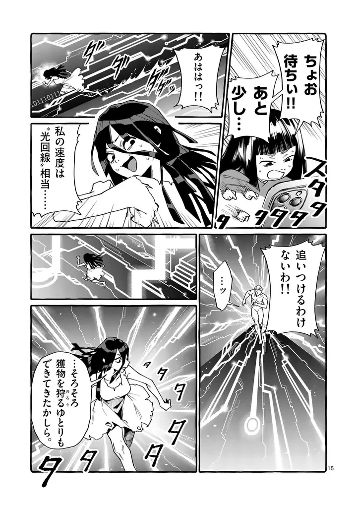 Page 15