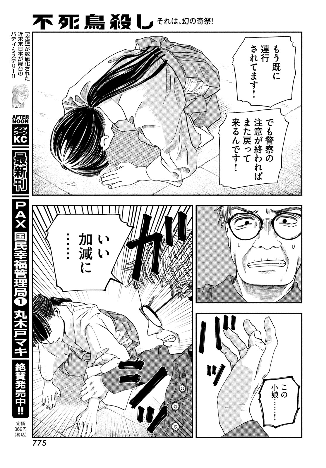 Page 29