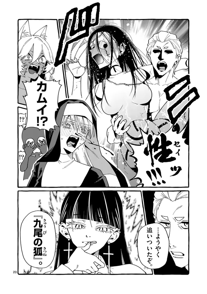 Page 20