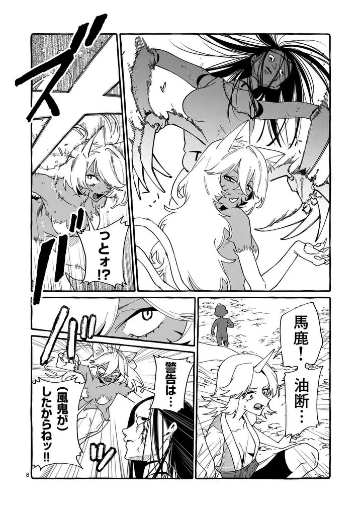 Page 8