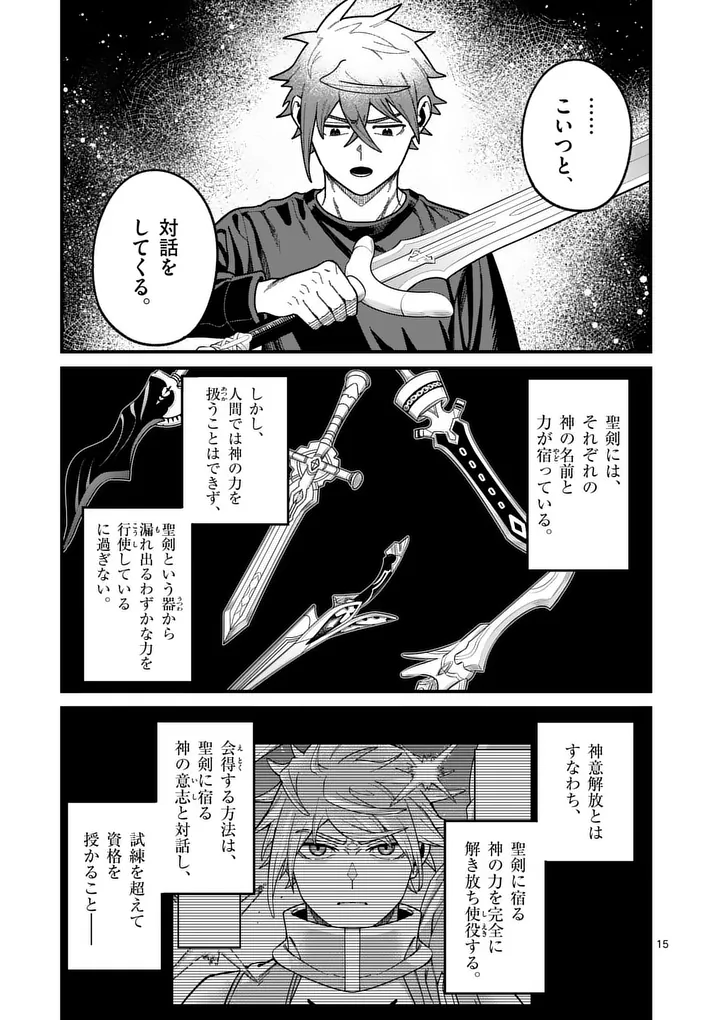 Page 15