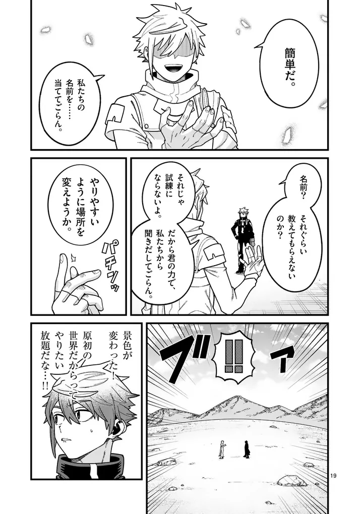 Page 19